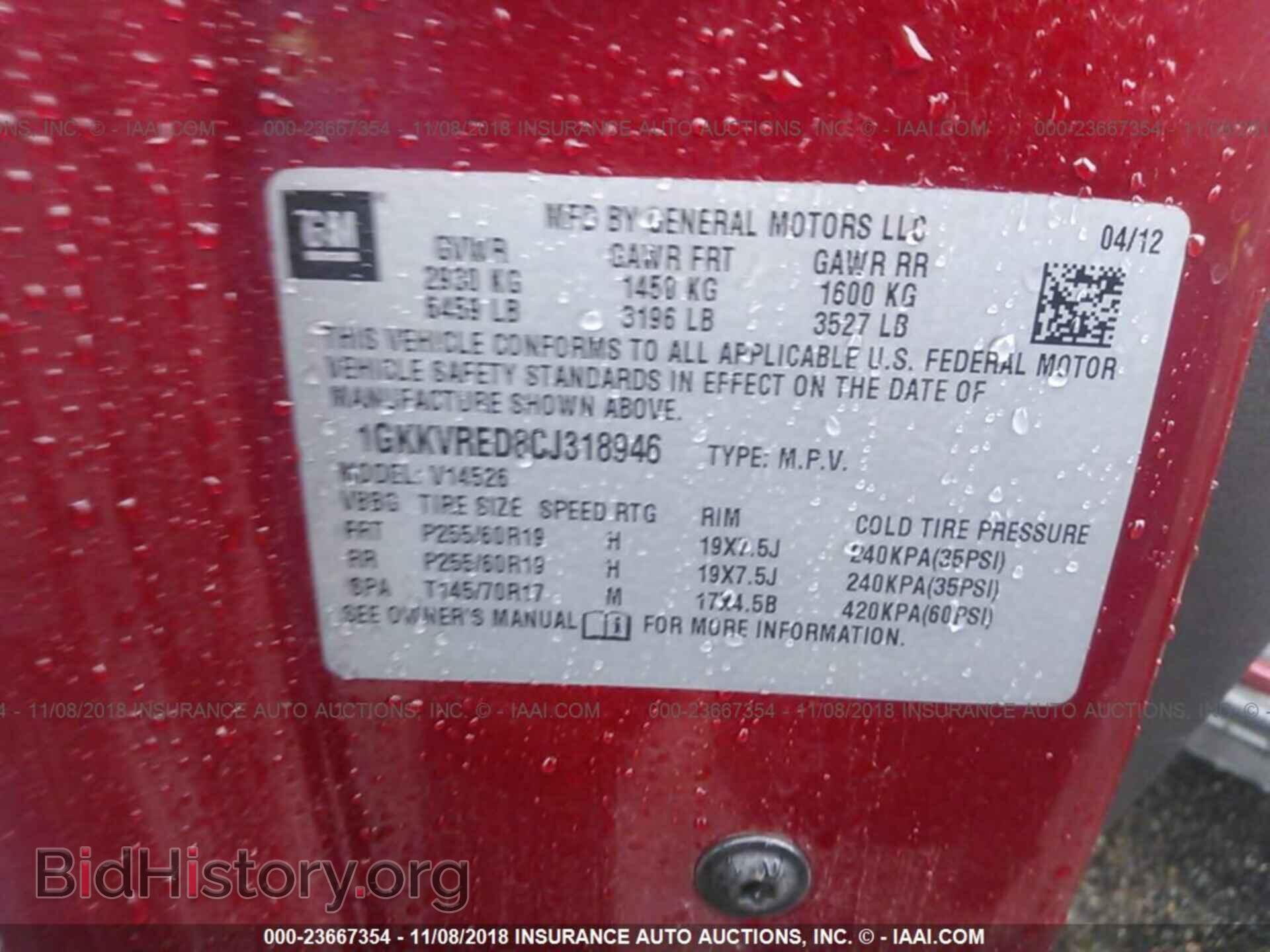 2012 Gmc Acadia - VIN: 1GKKVRED8CJ318946 - Фото 8