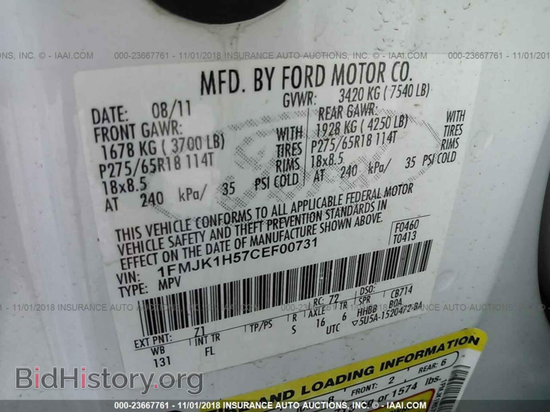 2012 Ford Expedition - VIN: 1FMJK1H57CEF00731 - Фото 9