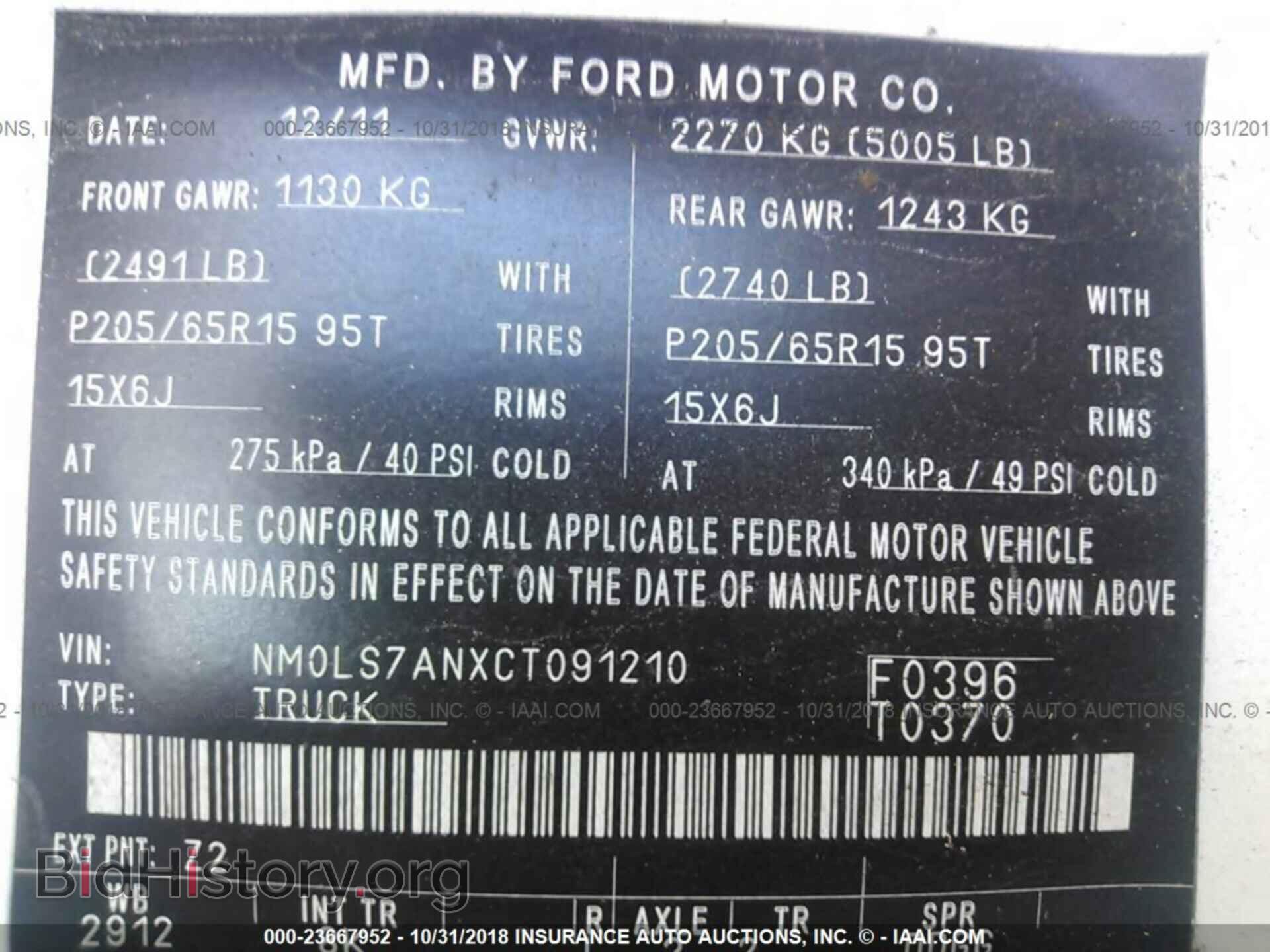 2012 Ford Transit - VIN: NM0LS7ANXCT091210 - Фото 9