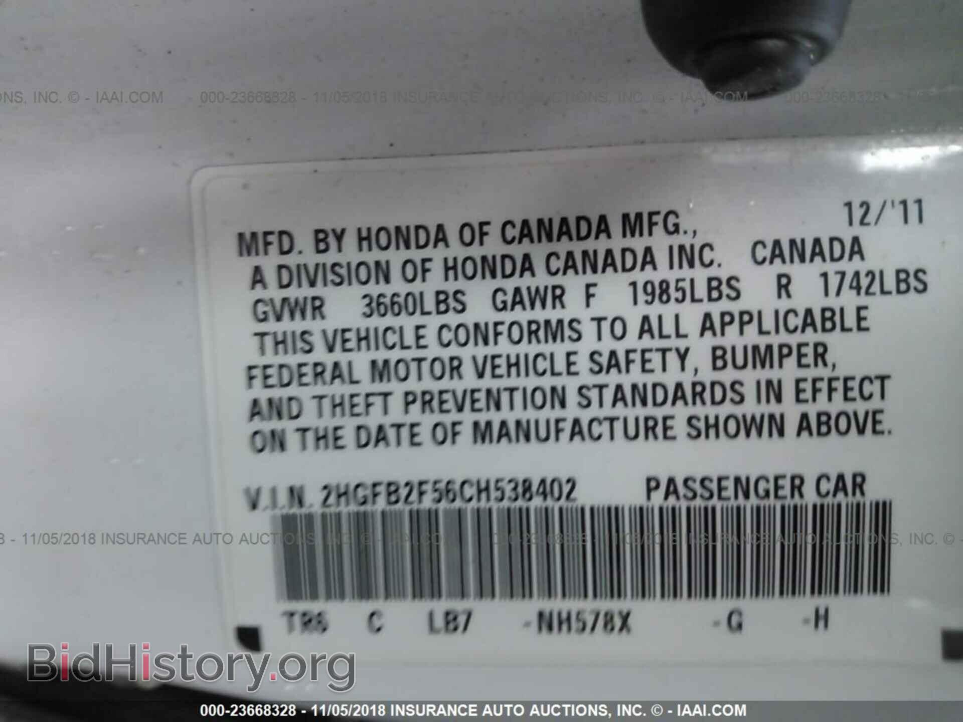2012 Honda Civic - VIN: 2HGFB2F56CH538402 - Photo 9
