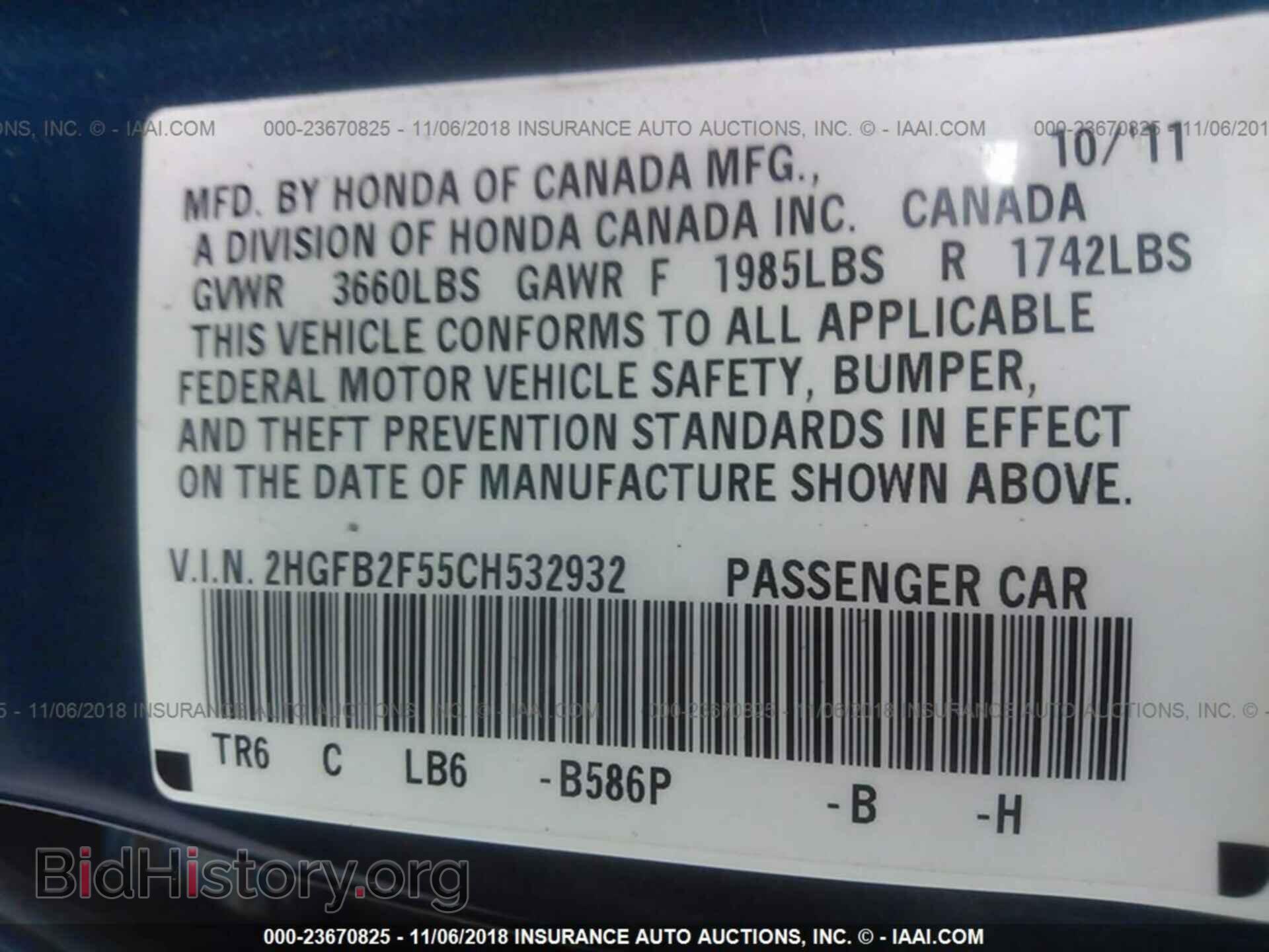 2012 Honda Civic - VIN: 2HGFB2F55CH532932 - Фото 9