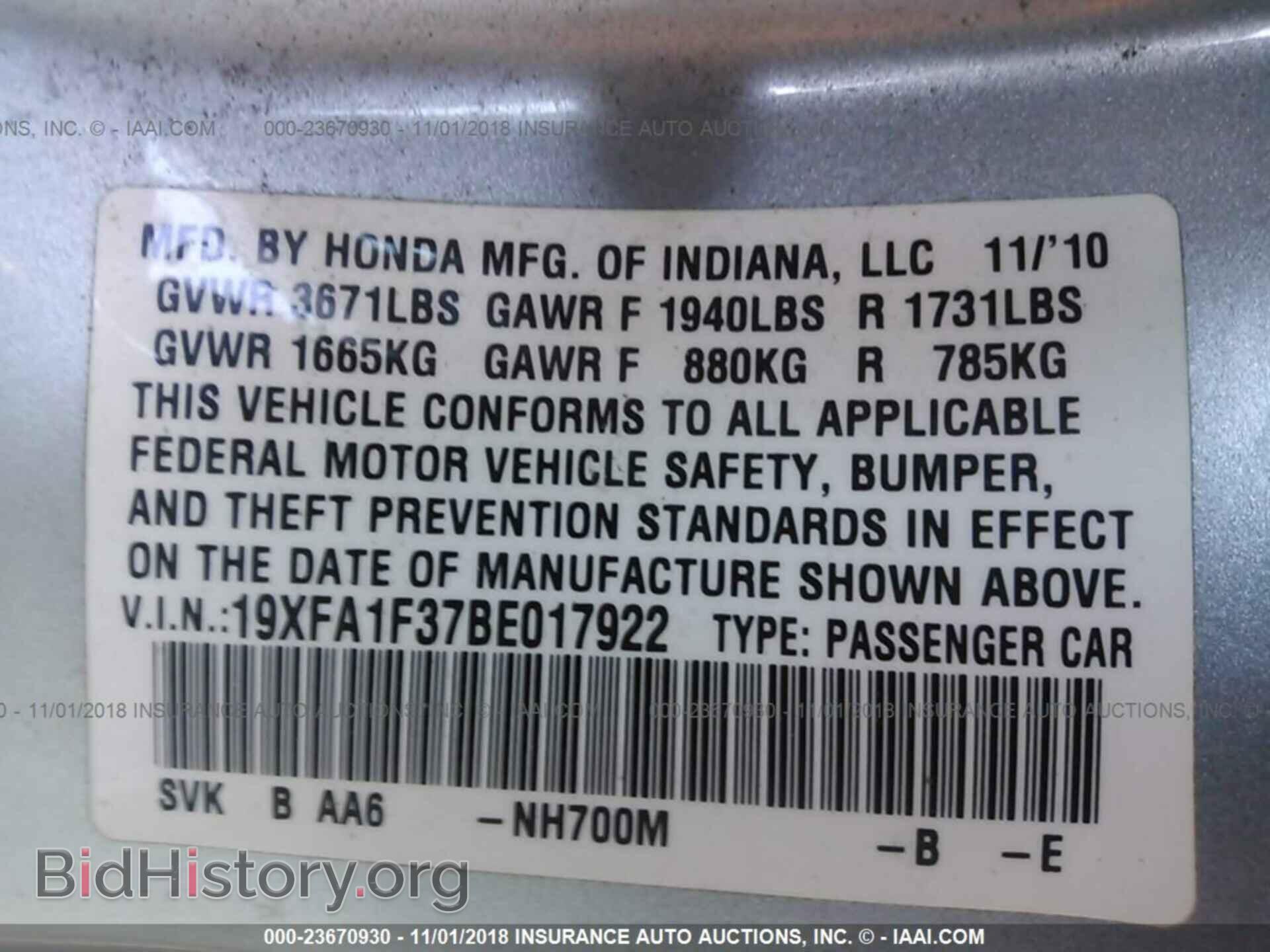 2011 Honda Civic - VIN: 19XFA1F37BE017922 - Фото 9
