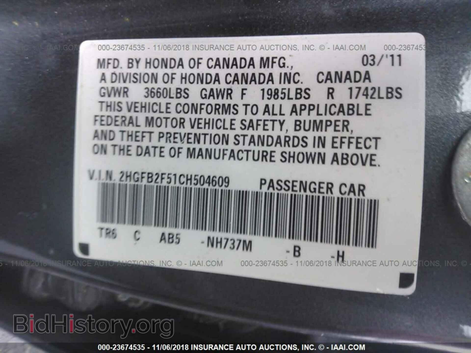 2012 Honda Civic - VIN: 2HGFB2F51CH504609 - Фото 9