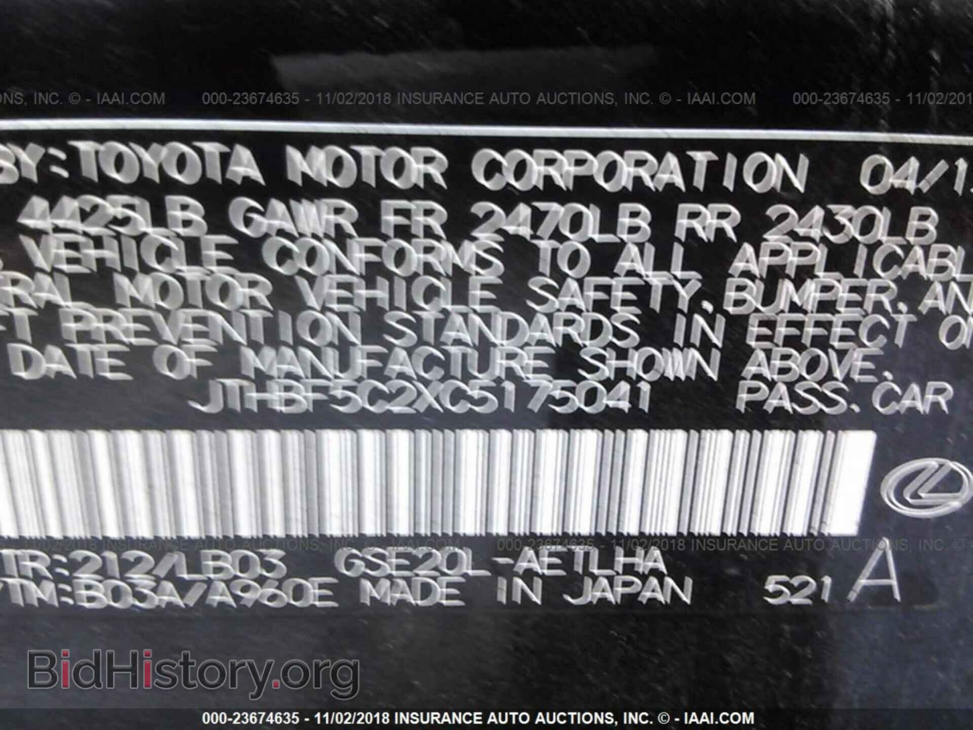 2012 Lexus Is - VIN: JTHBF5C2XC5175041 - Фото 9