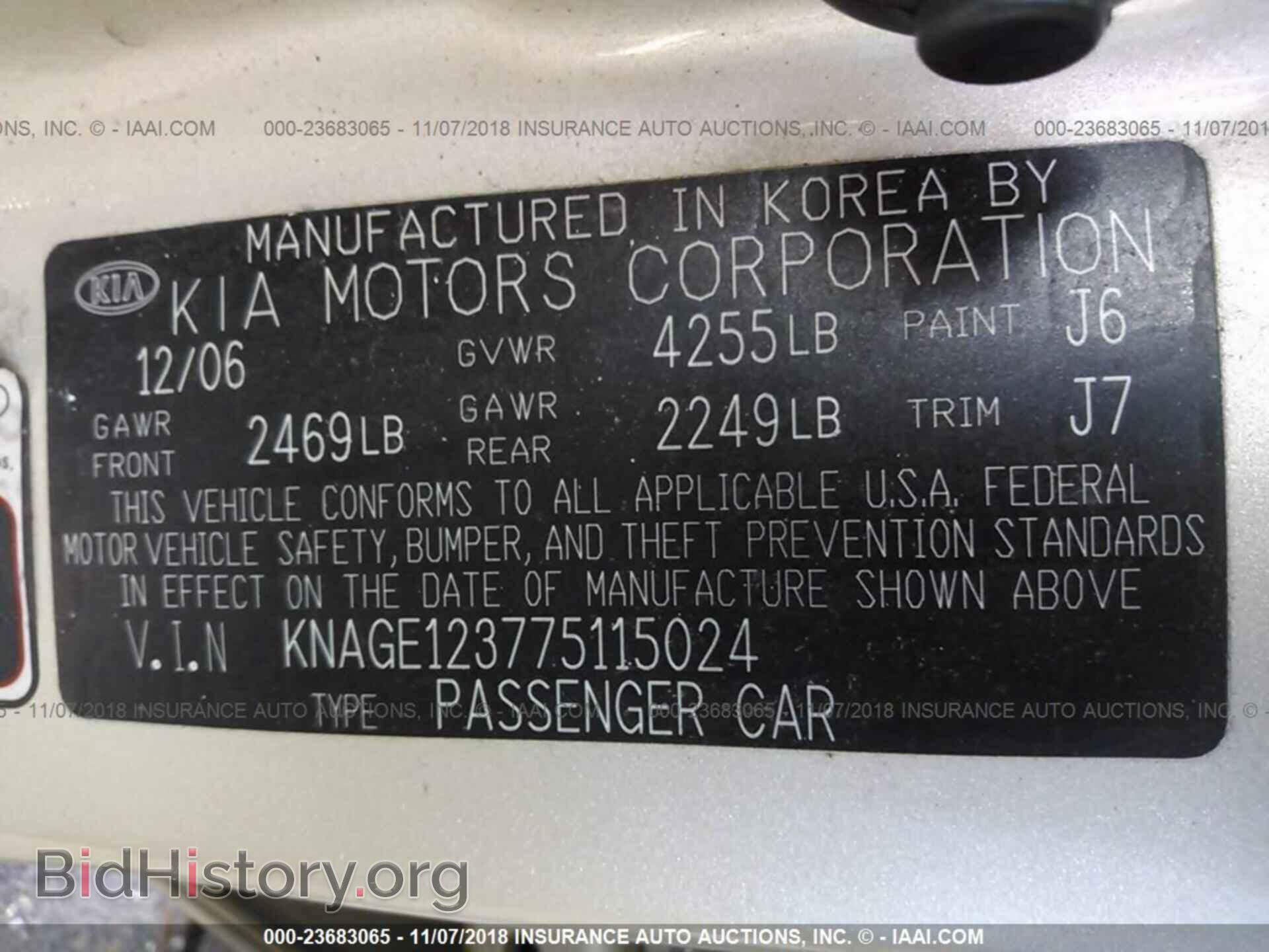 2007 KIA OPTIMA - VIN: KNAGE123775115024 - Фото 9
