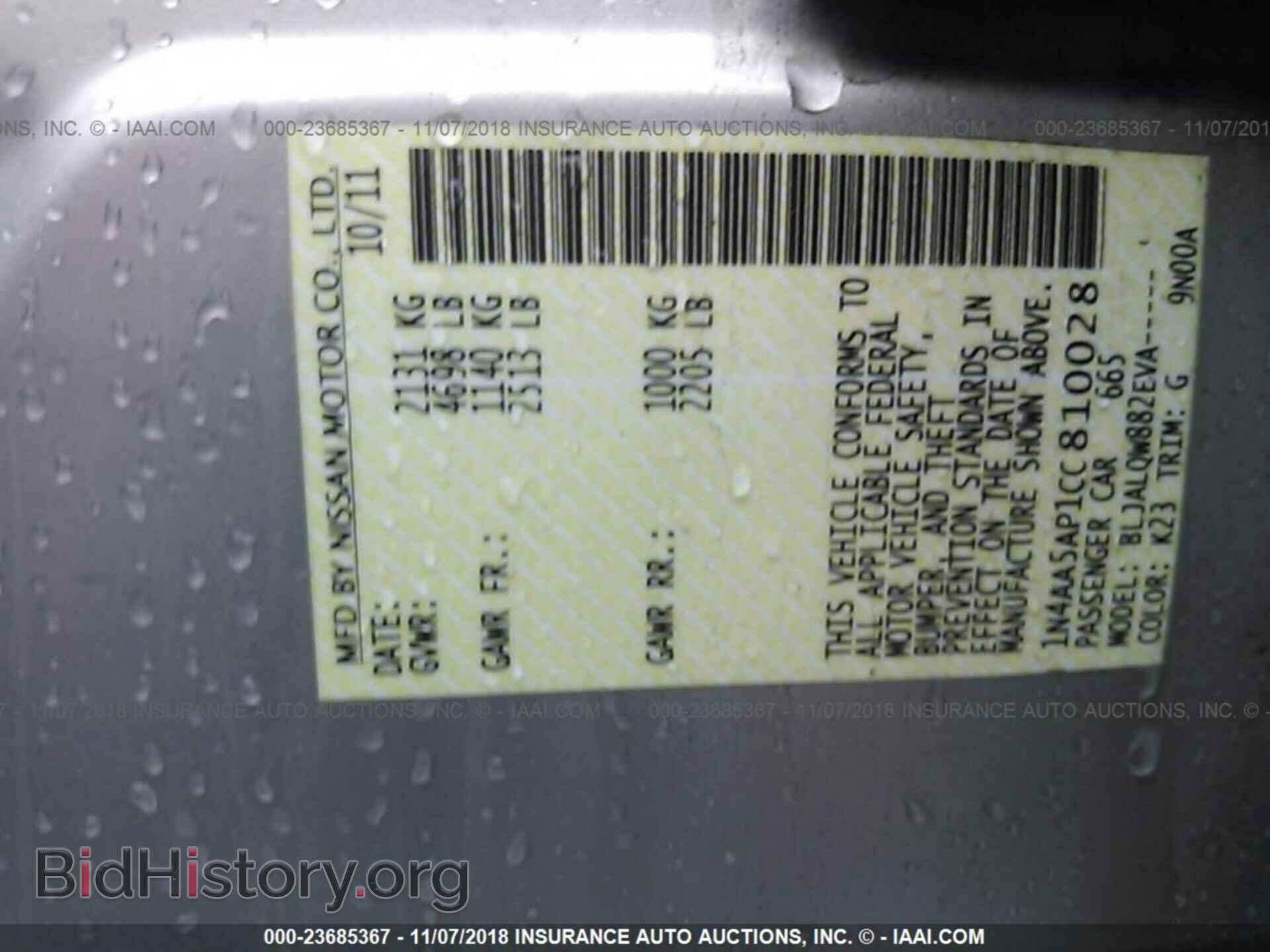 2012 NISSAN MAXIMA - VIN: 1N4AA5AP1CC810028 - Фото 9