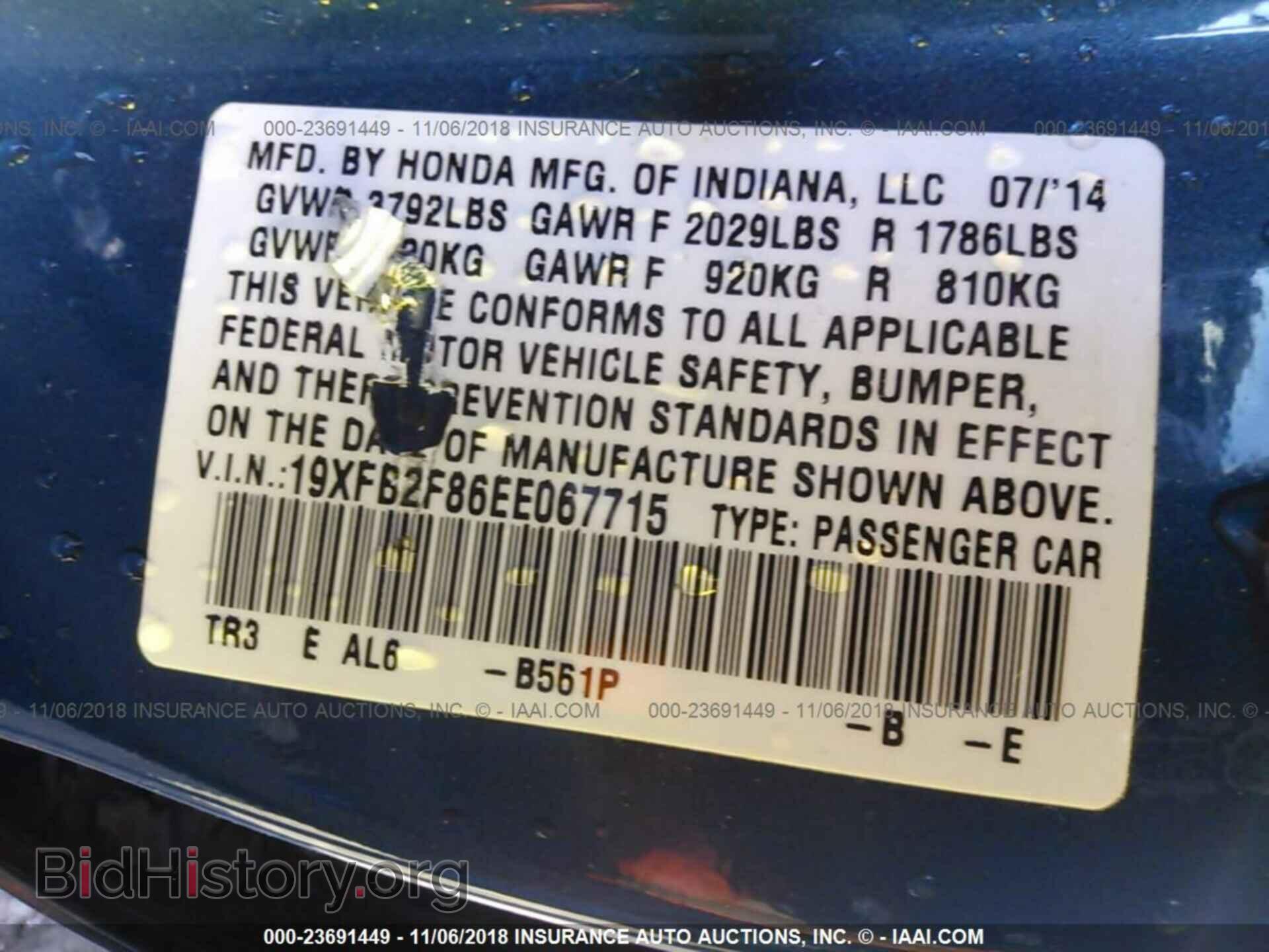 2014 Honda Civic - VIN: 19XFB2F86EE067715 - Photo 9