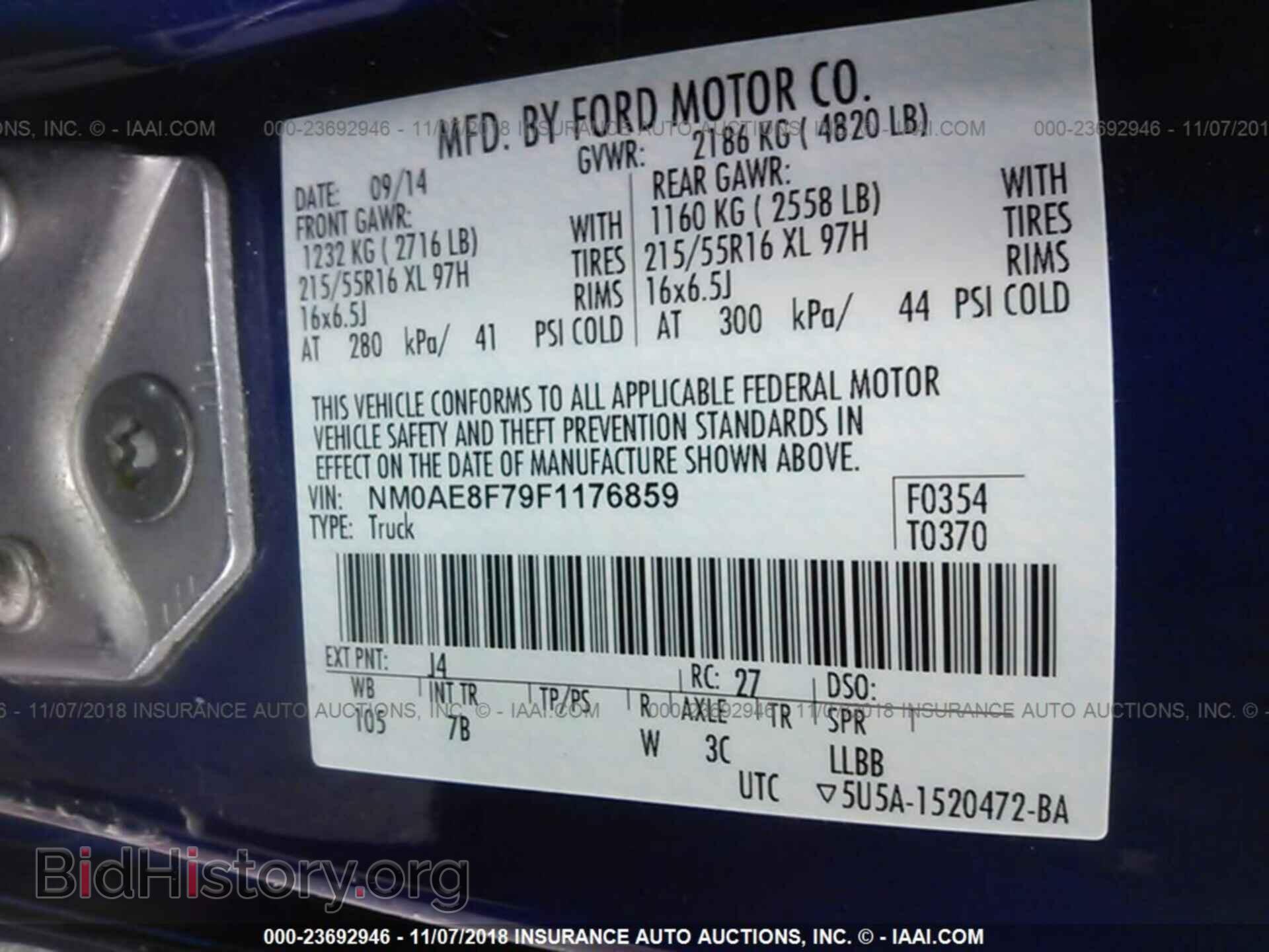 2015 FORD TRANSIT CONNECT - VIN: NM0AE8F79F1176859 - Фото 9