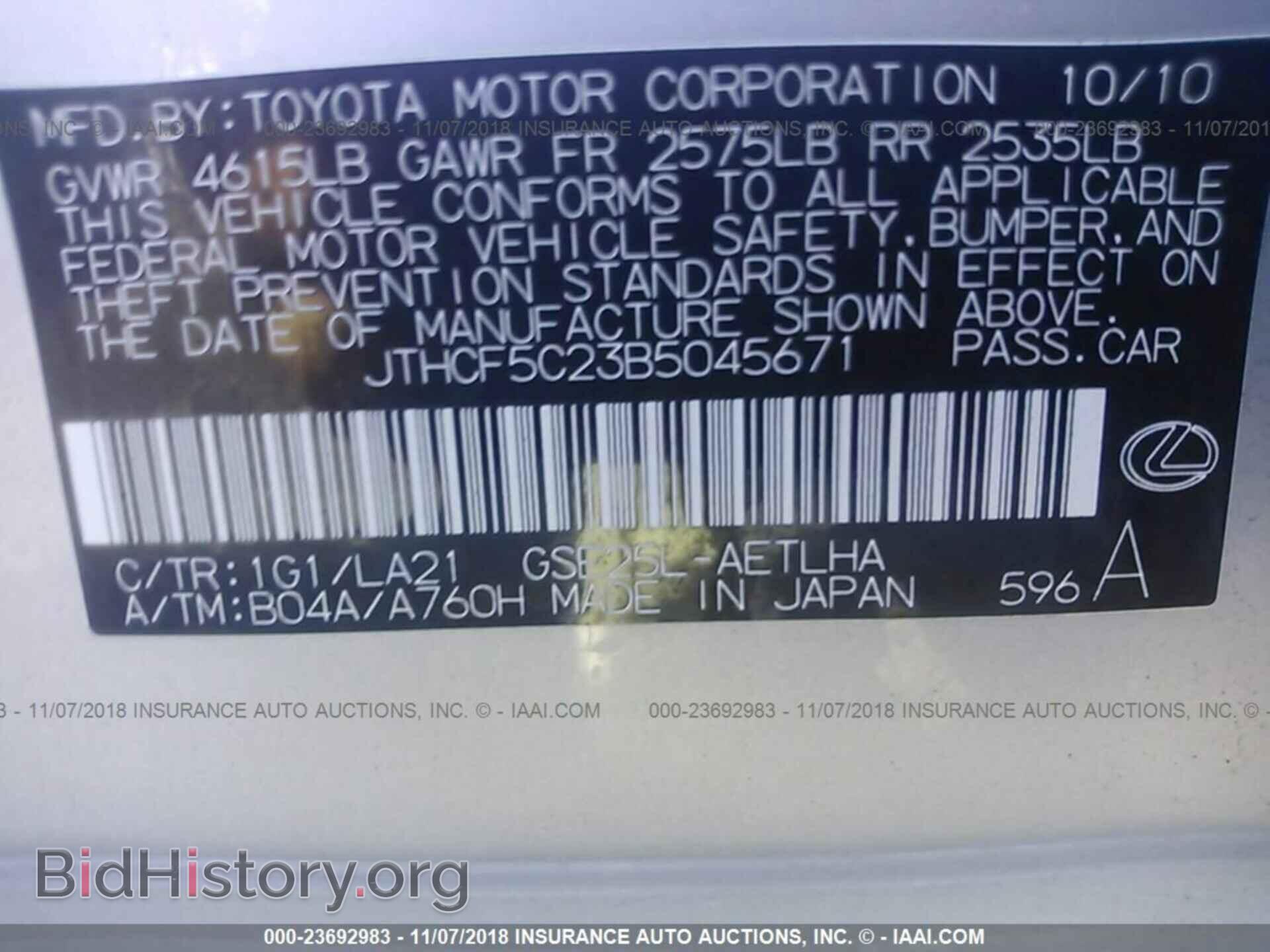 2011 LEXUS IS - VIN: JTHCF5C23B5045671 - Фото 9