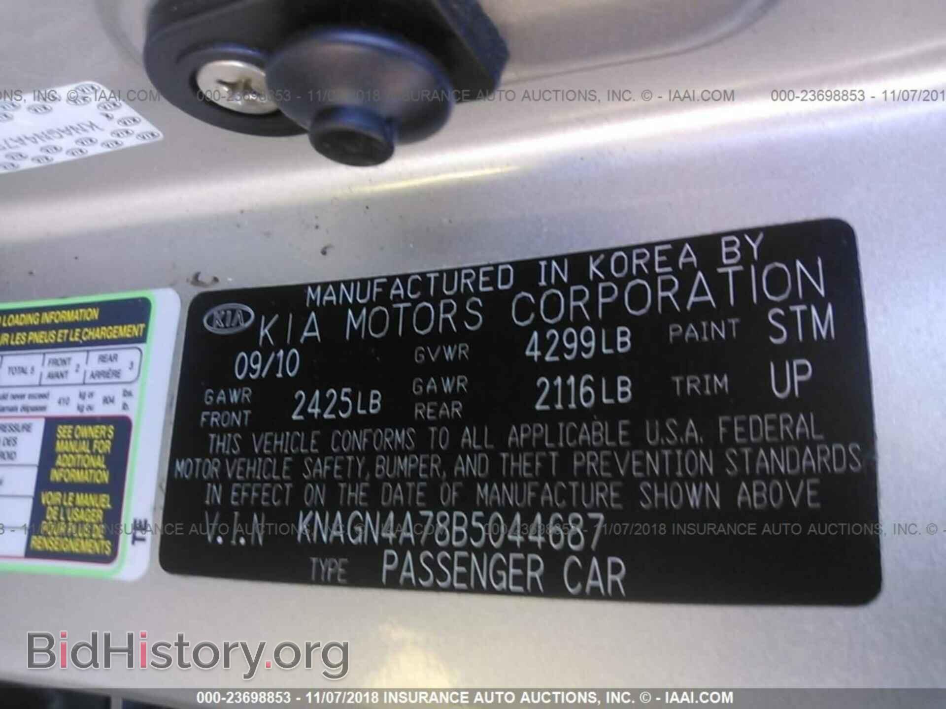 2011 Kia Optima - VIN: KNAGN4A78B5044687 - Фото 9