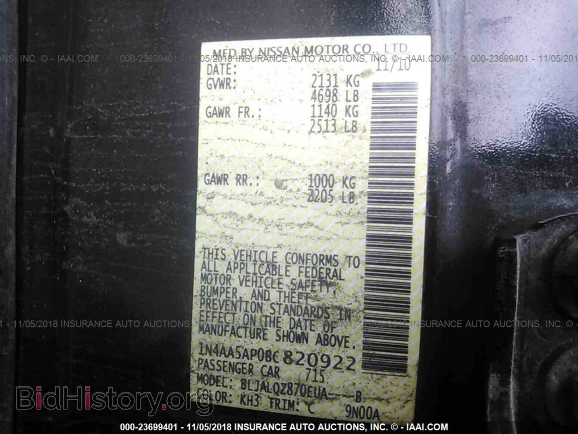 2011 Nissan Maxima - VIN: 1N4AA5AP0BC820922 - Фото 9