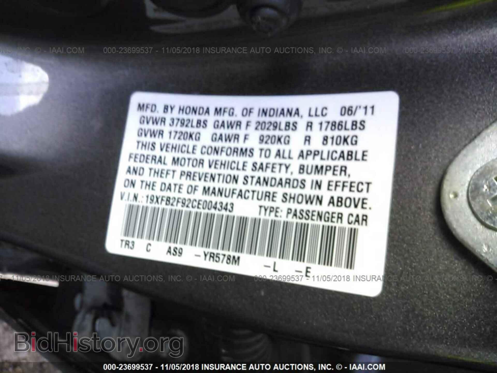 2012 Honda Civic - VIN: 19XFB2F92CE004343 - Фото 9