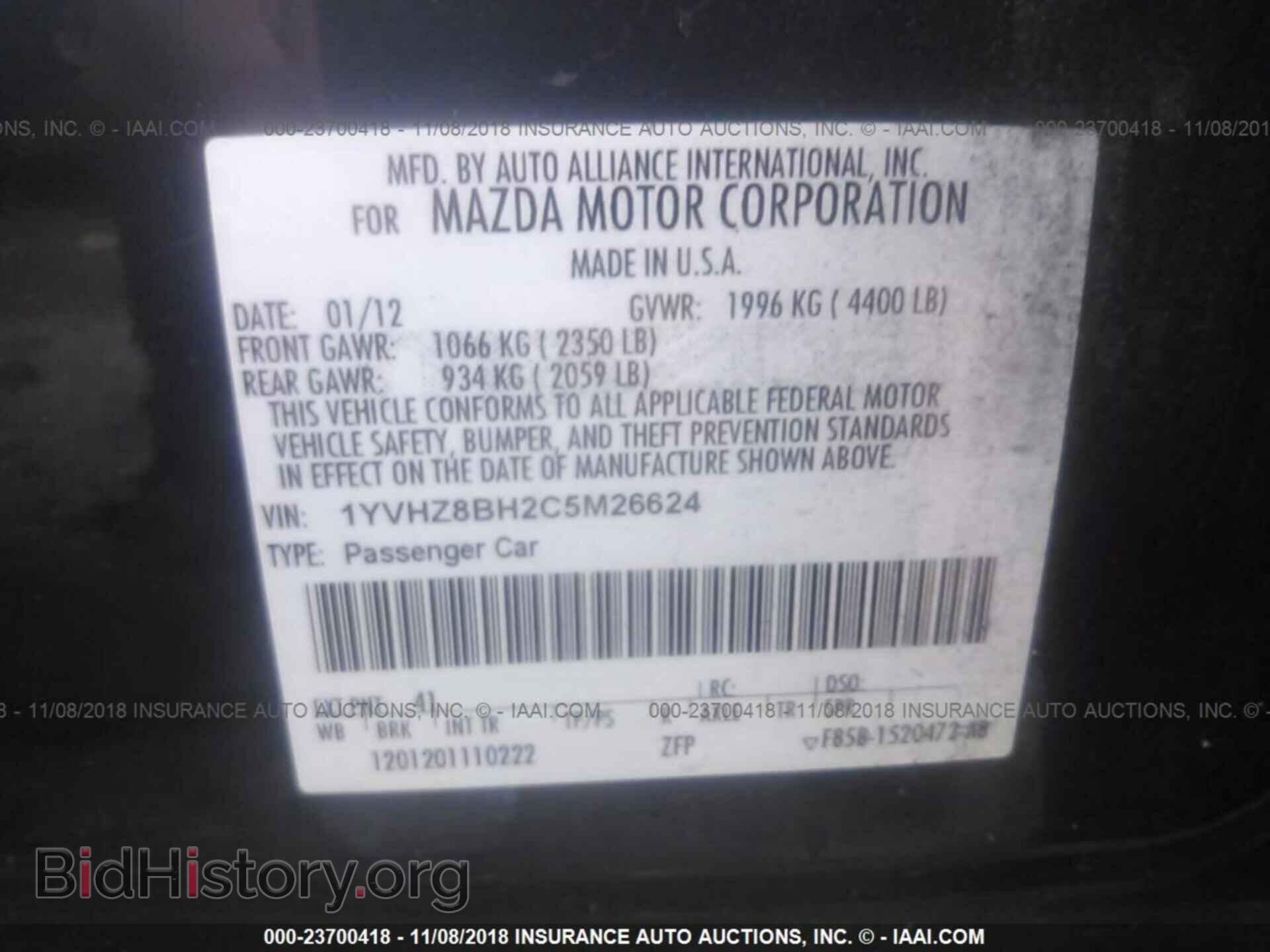 2012 Mazda 6 - VIN: 1YVHZ8BH2C5M26624 - Фото 9
