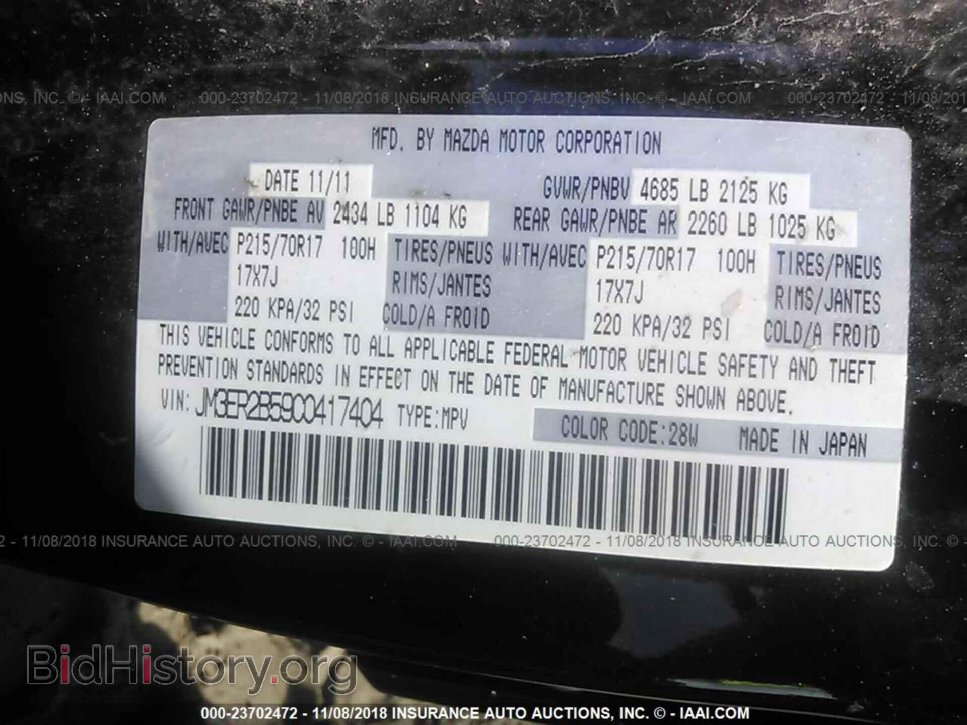 2012 Mazda Cx-7 - VIN: JM3ER2B59C0417404 - Фото 9