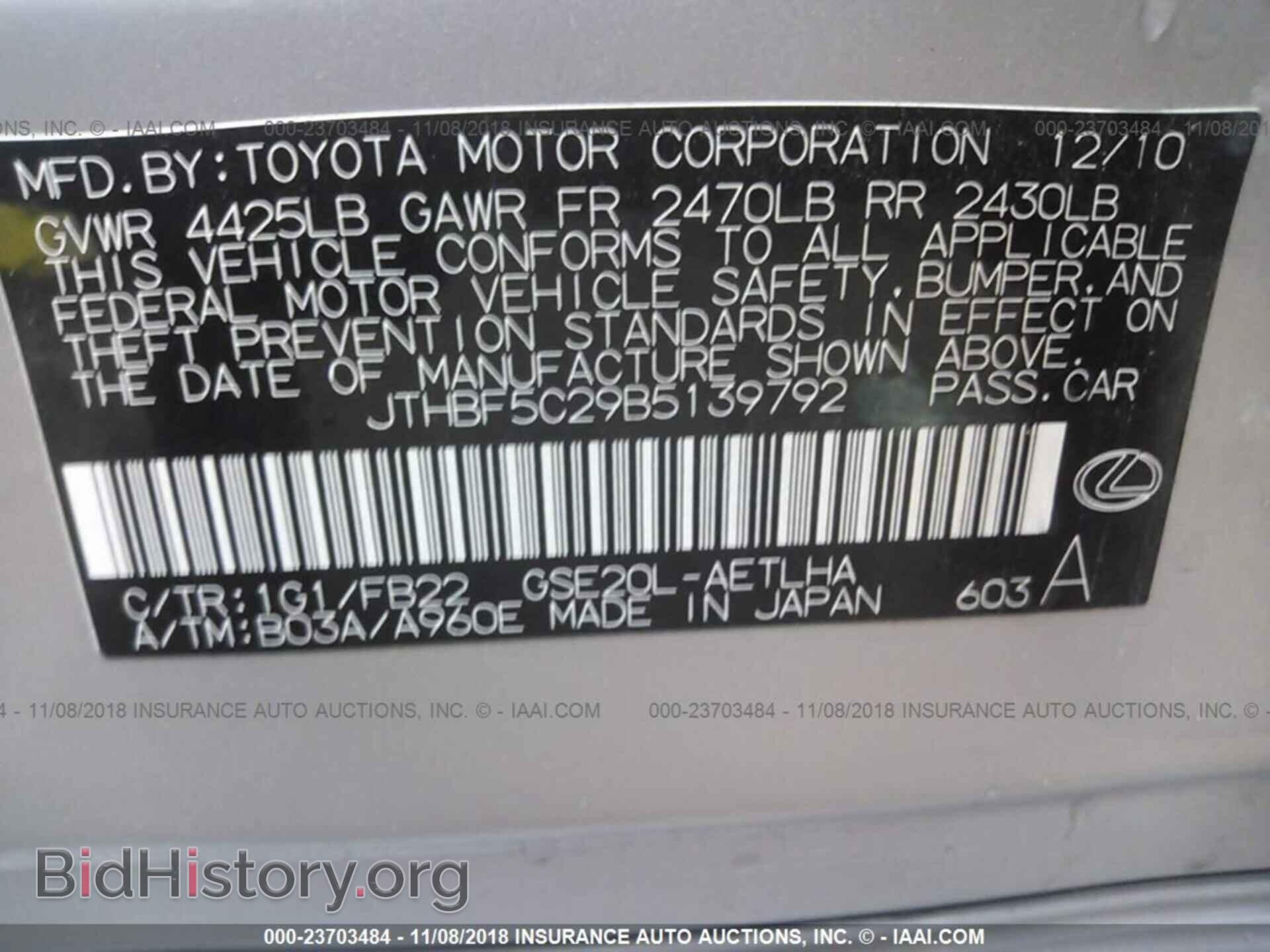 2011 LEXUS IS - VIN: JTHBF5C29B5139792 - Фото 9