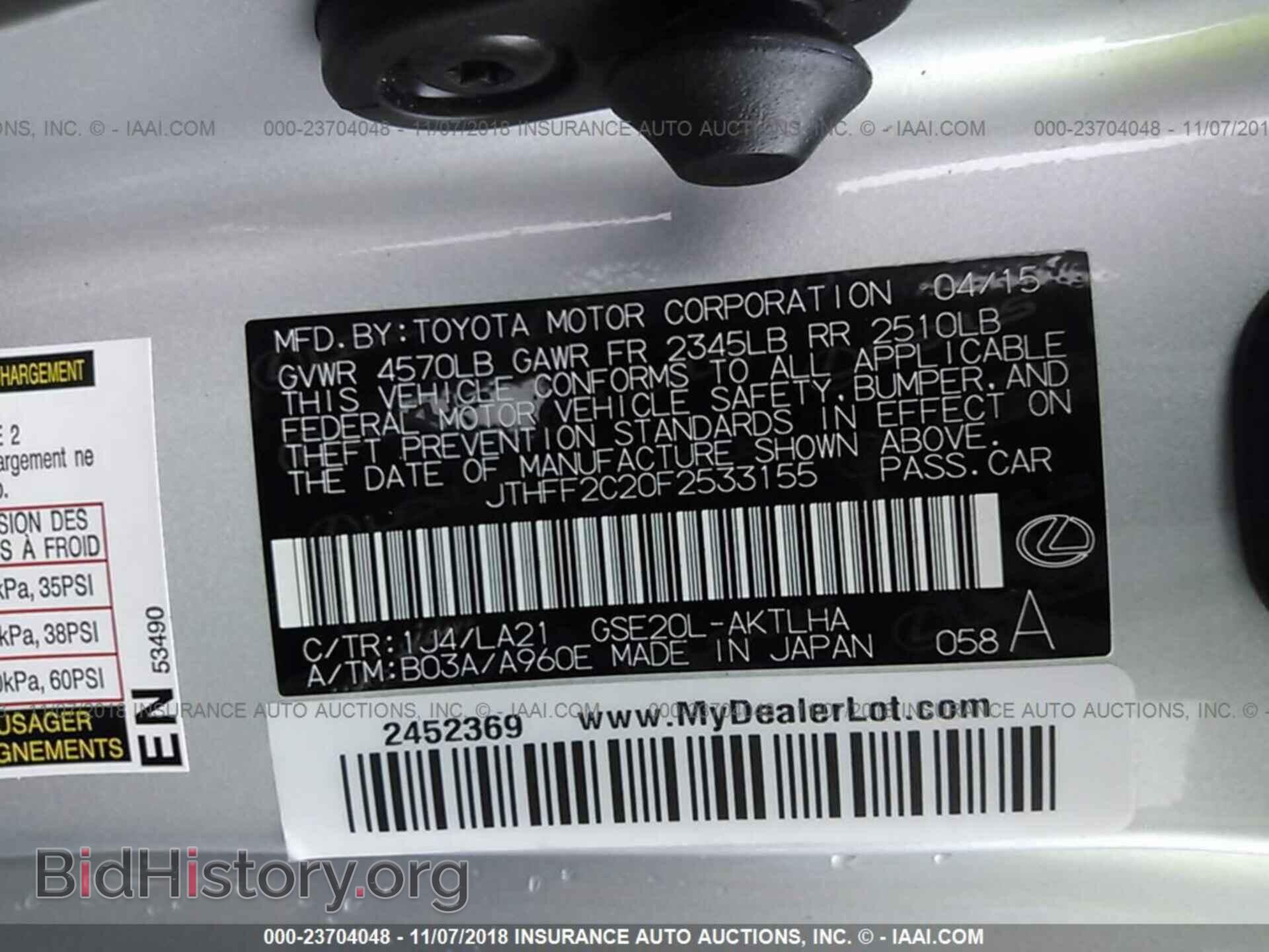 2015 LEXUS IS - VIN: JTHFF2C20F2533155 - Фото 9