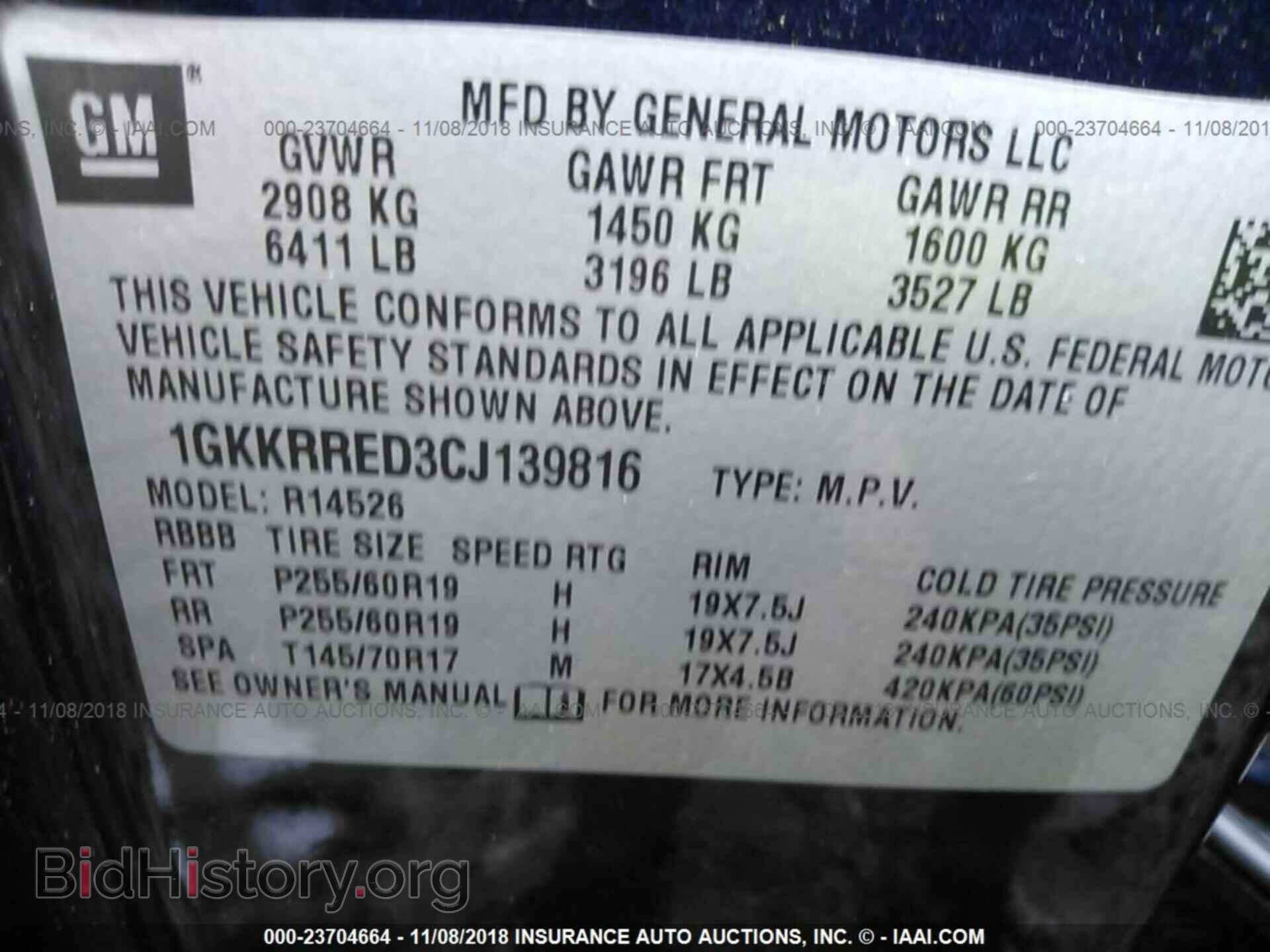2012 Gmc Acadia - VIN: 1GKKRRED3CJ139816 - Фото 9
