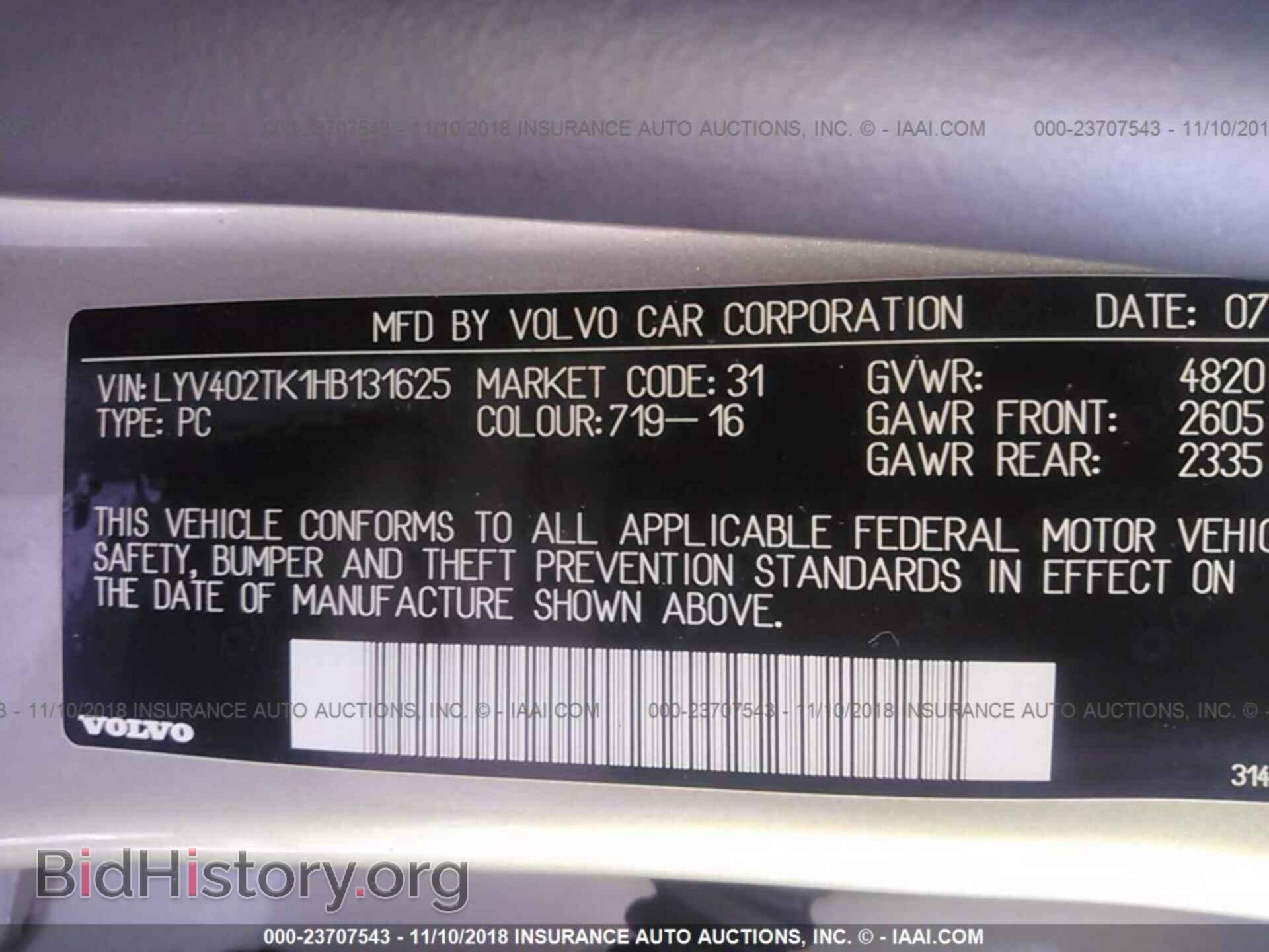 2017 Volvo S60 - VIN: LYV402TK1HB131625 - Фото 9