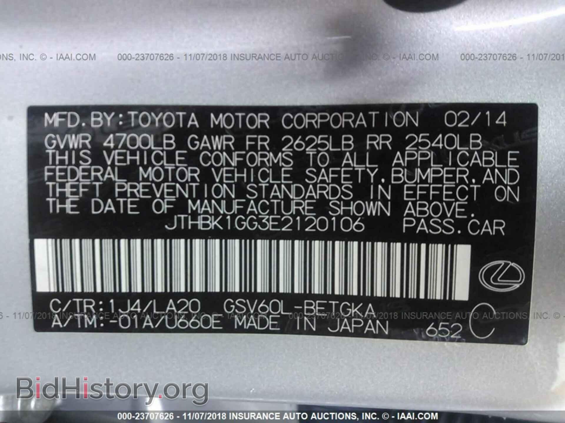 2014 LEXUS ES - VIN: JTHBK1GG3E2120106 - Фото 9