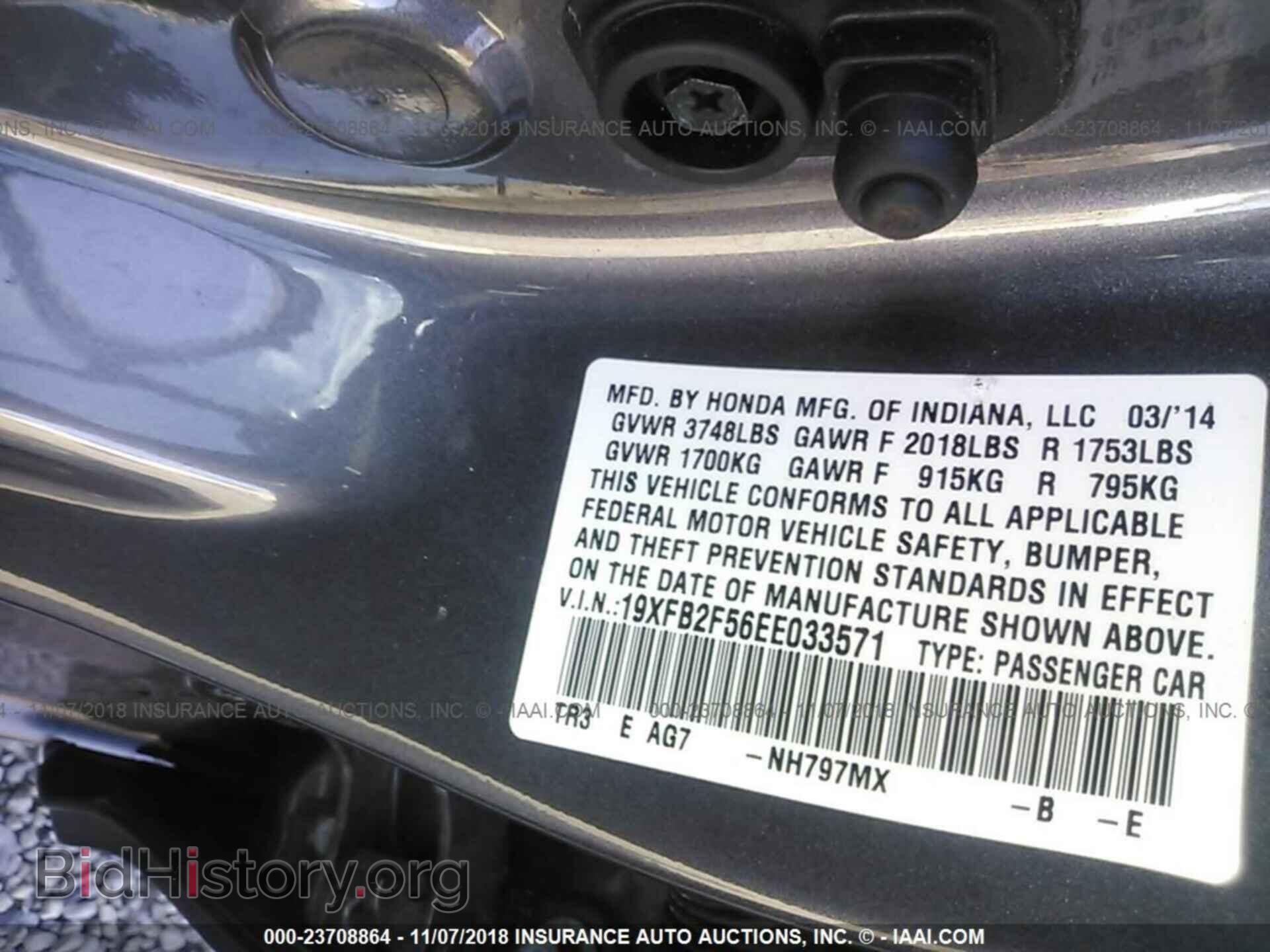 2014 Honda Civic - VIN: 19XFB2F56EE033571 - Фото 9