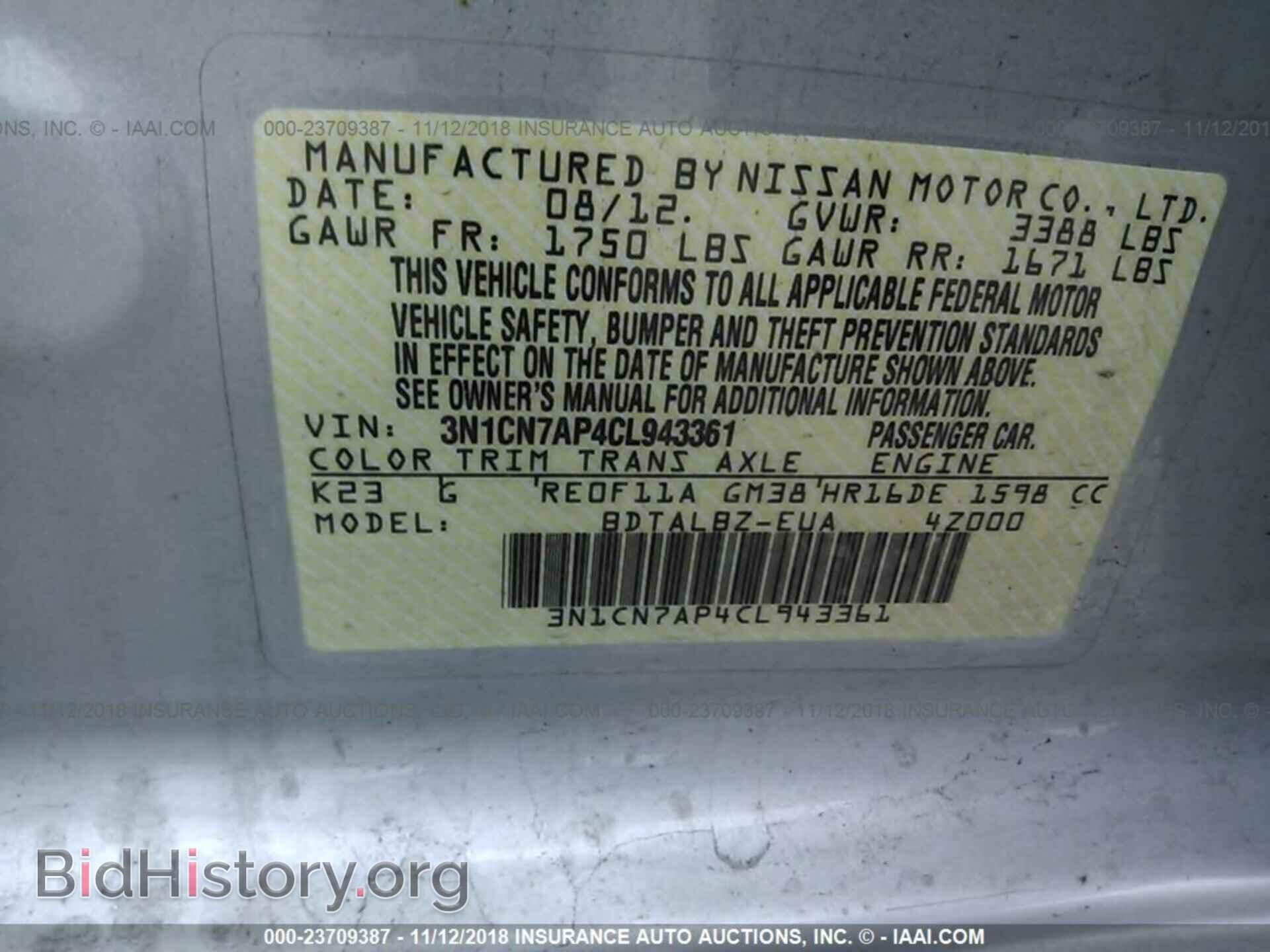 2012 NISSAN VERSA - VIN: 3N1CN7AP4CL943361 - Фото 9