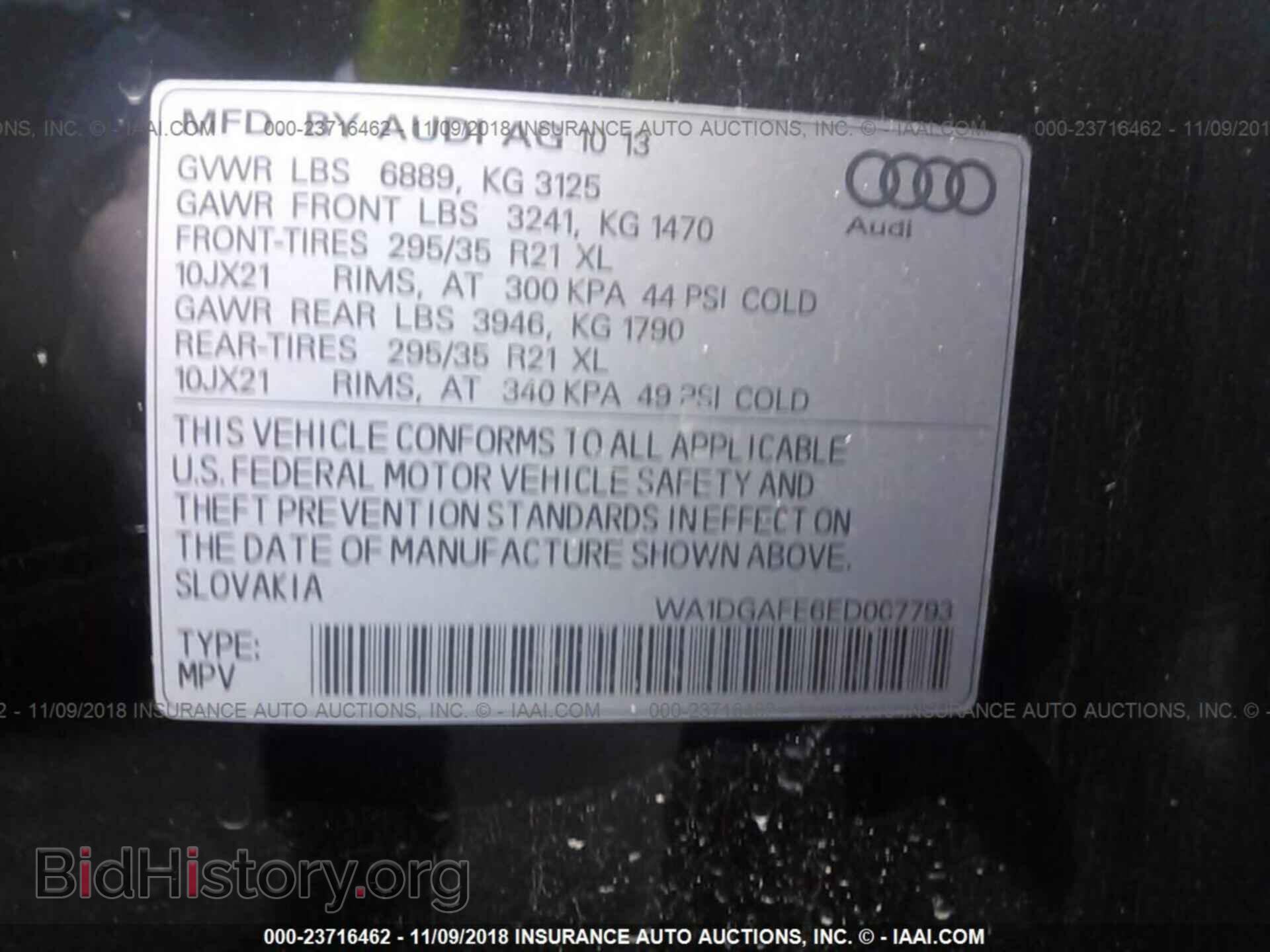 2014 AUDI Q7 - VIN: WA1DGAFE6ED007793 - Фото 9
