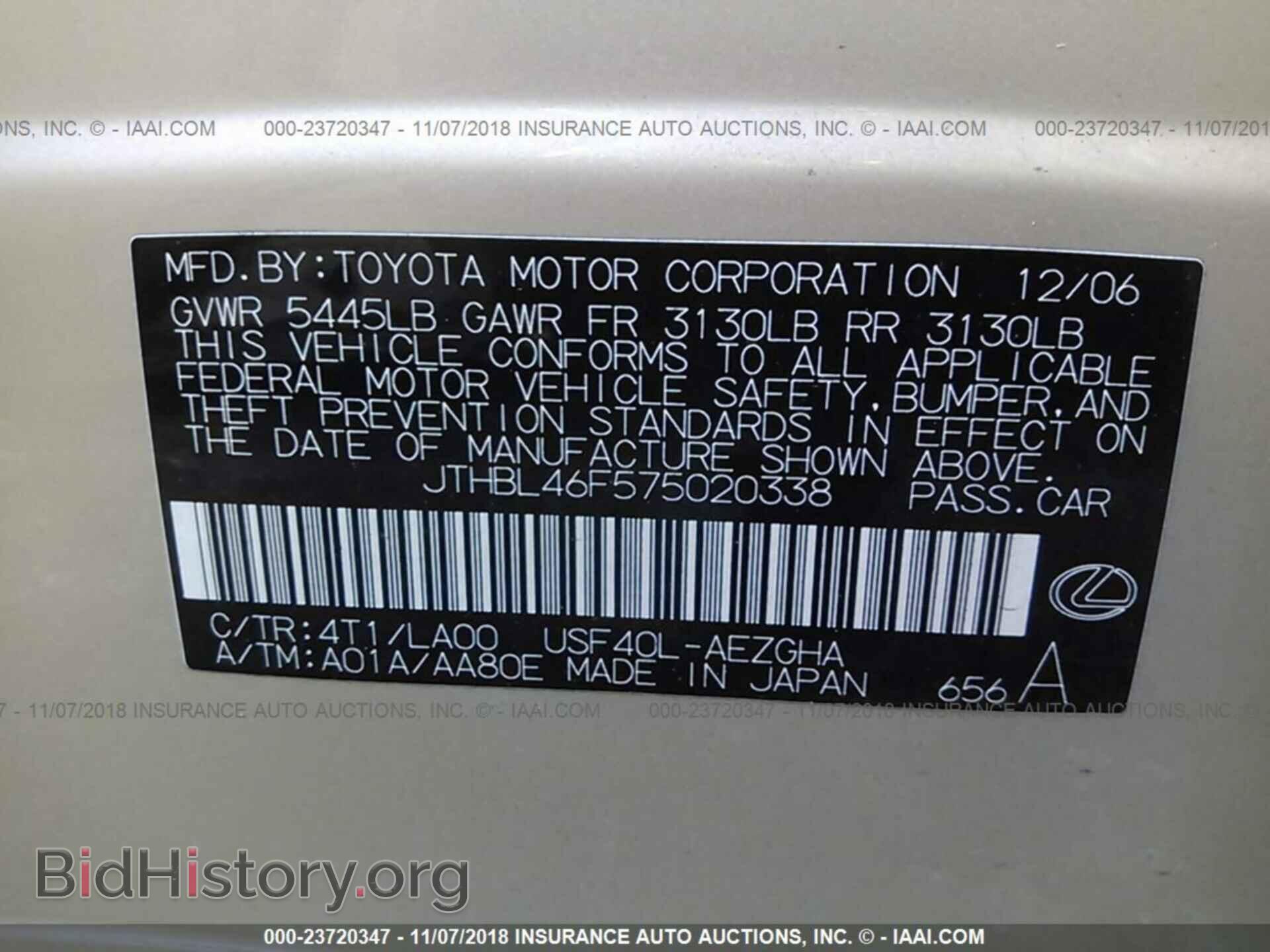 2007 LEXUS LS - VIN: JTHBL46F575020338 - Фото 9