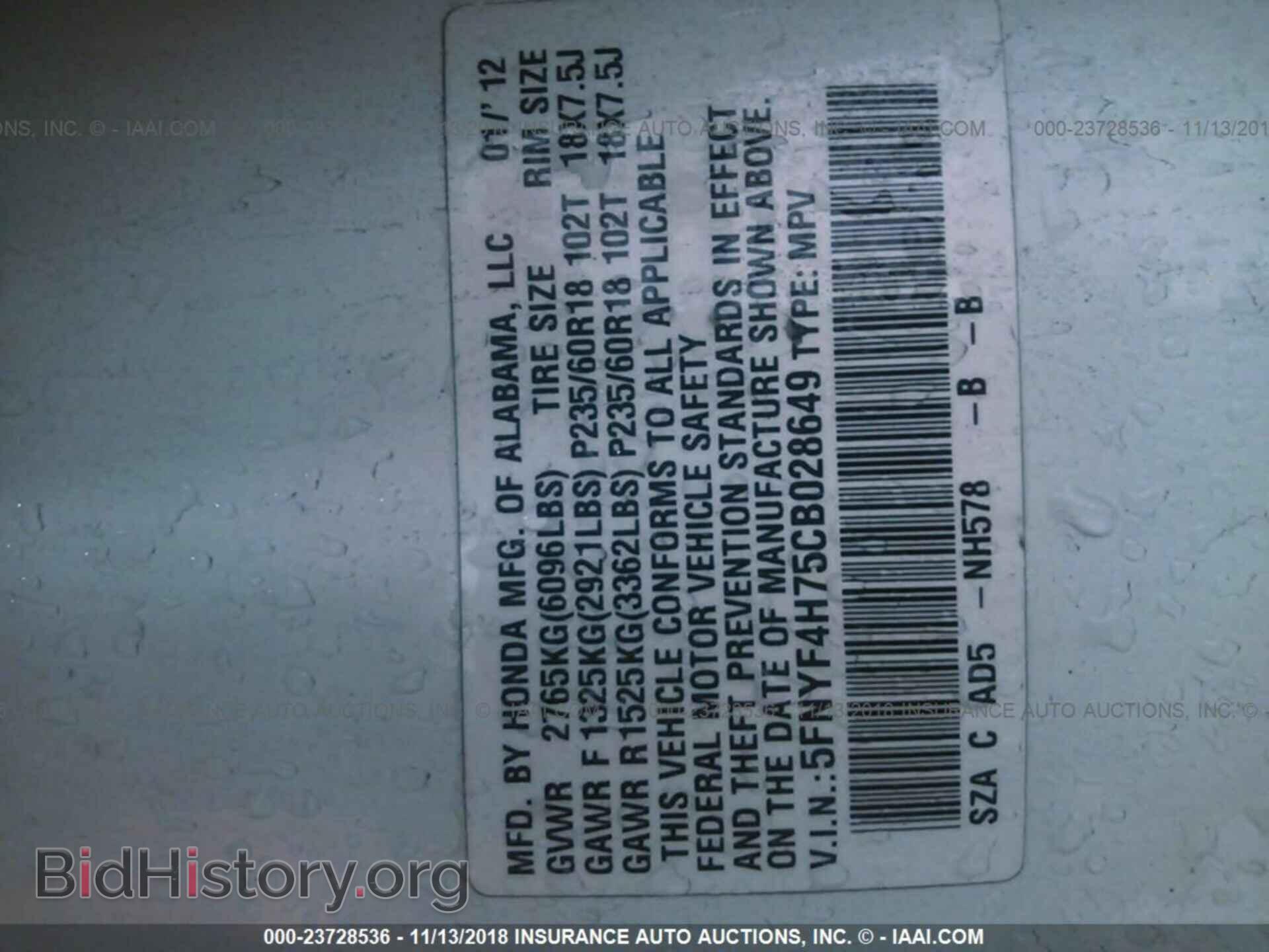 2012 HONDA PILOT - VIN: 5FNYF4H75CB028649 - Фото 9