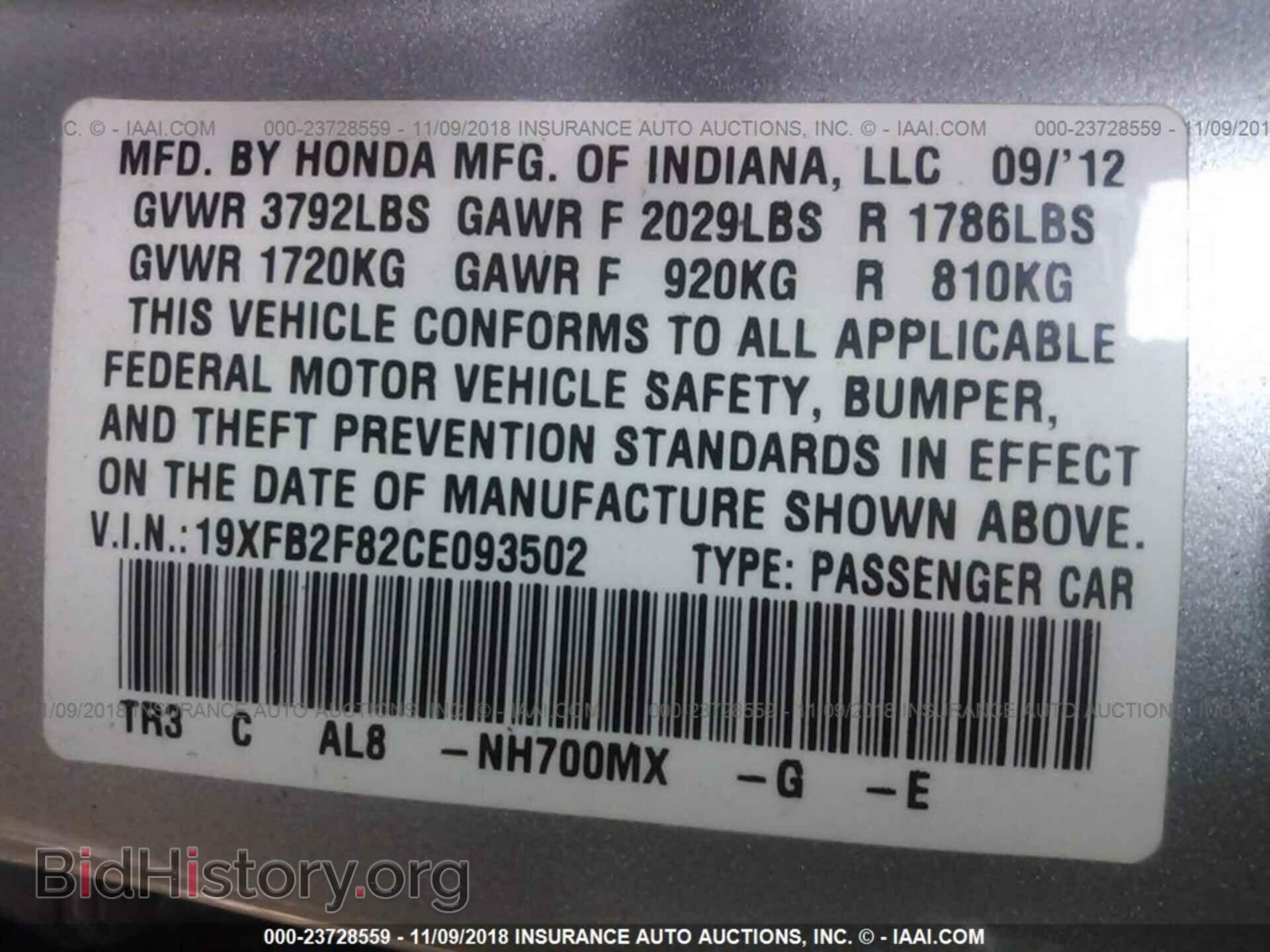2012 Honda Civic - VIN: 19XFB2F82CE093502 - Фото 9