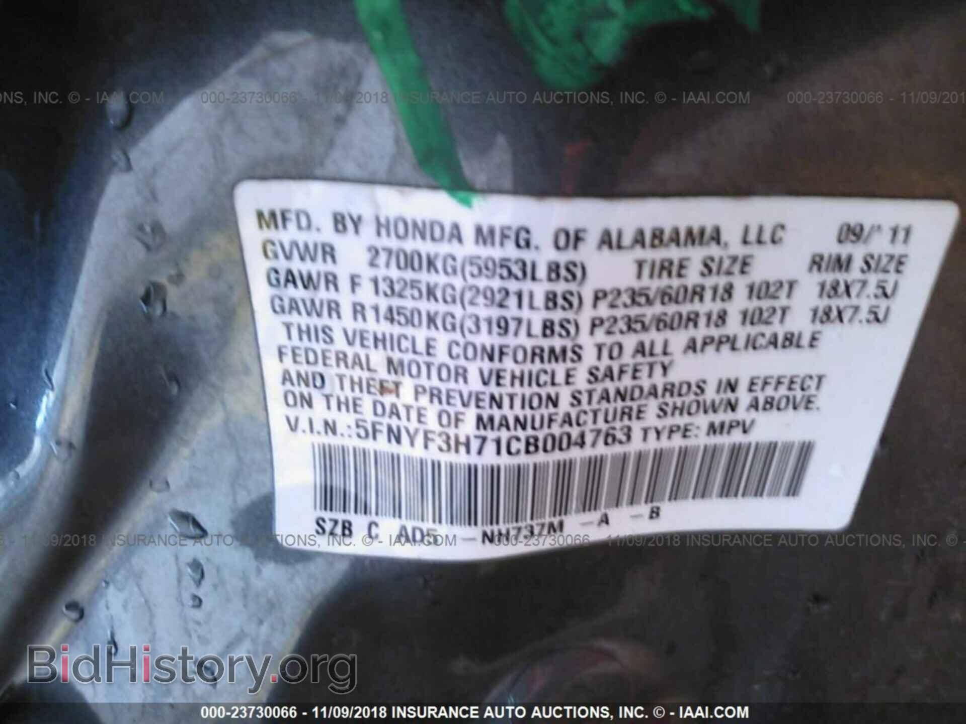 2012 HONDA PILOT - VIN: 5FNYF3H71CB004763 - Фото 9