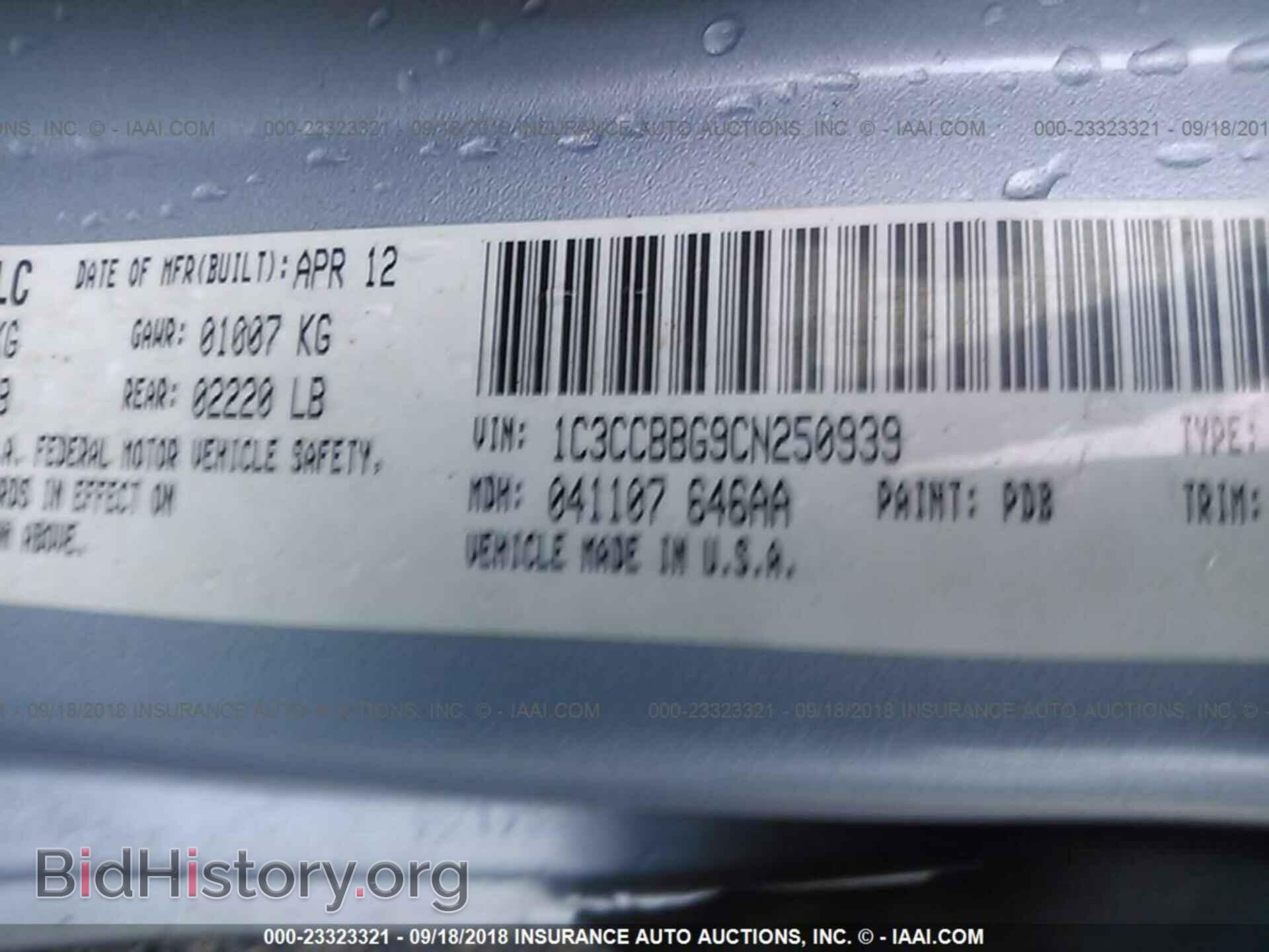 2012 CHRYSLER 200 - VIN: 1C3CCBBG9CN250939 - Фото 9