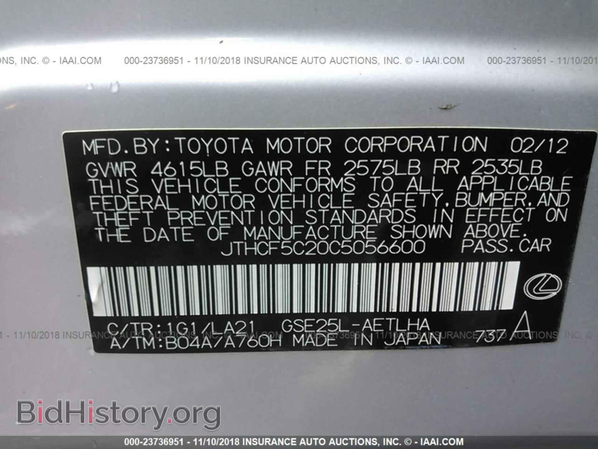 2012 Lexus Is - VIN: JTHCF5C20C5056600 - Photo 9