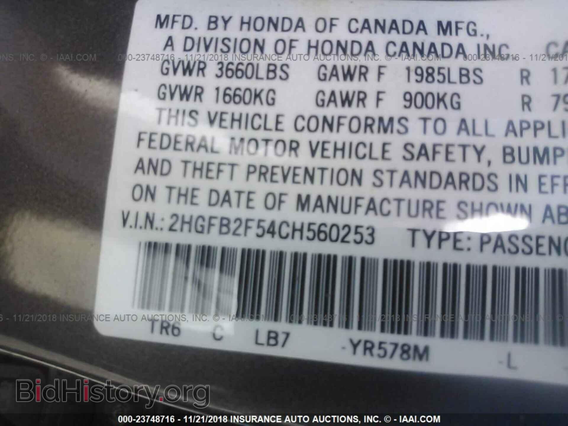 2012 Honda Civic - VIN: 2HGFB2F54CH560253 - Photo 9