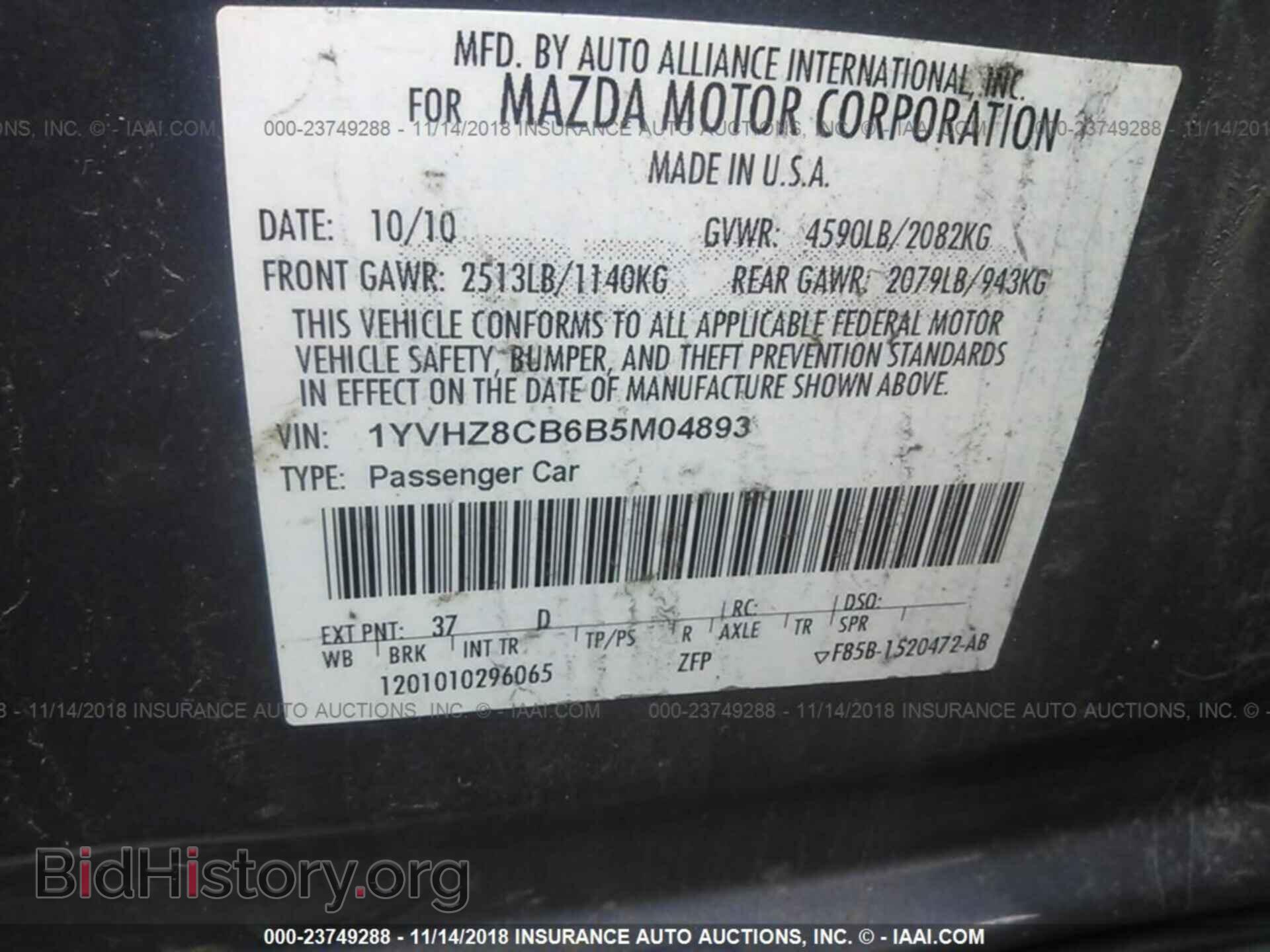 2011 Mazda 6 - VIN: 1YVHZ8CB6B5M04893 - Фото 9