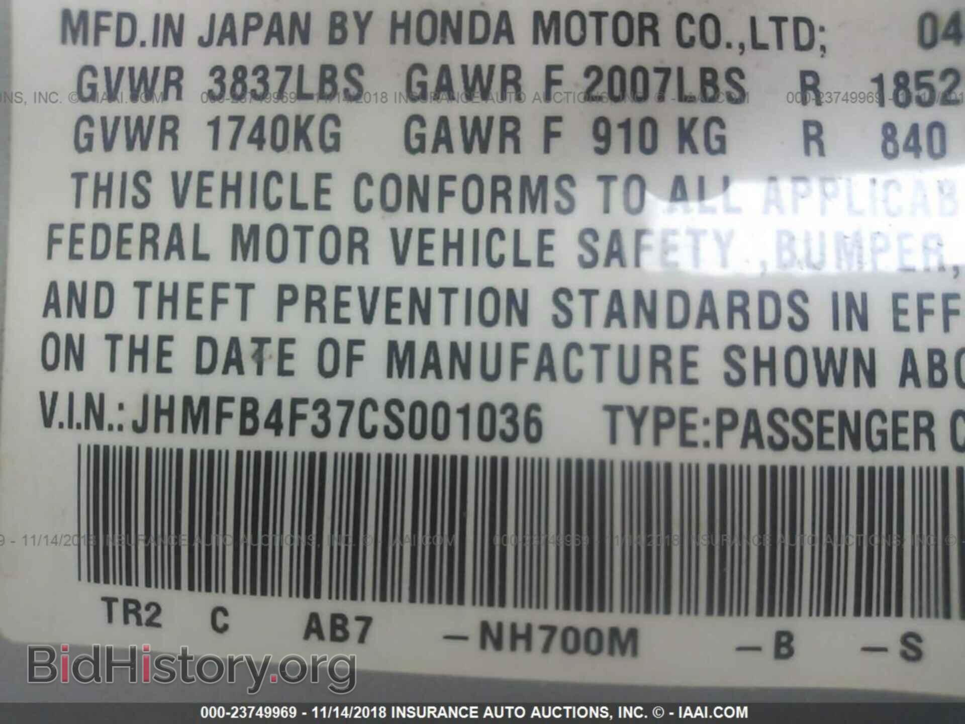 2012 Honda Civic - VIN: JHMFB4F37CS001036 - Фото 9