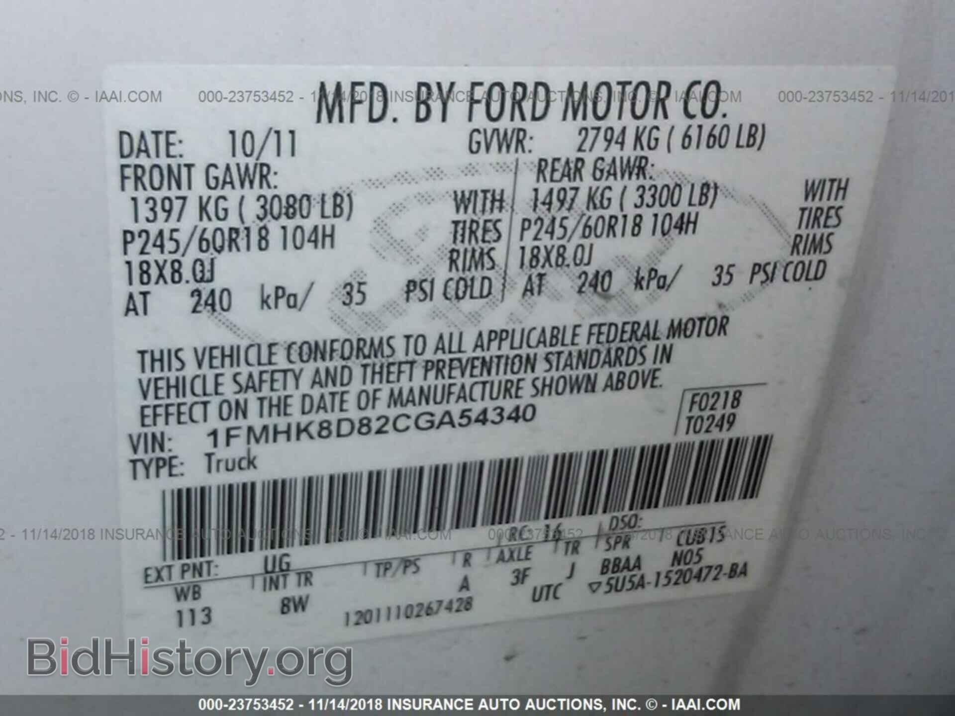 2012 Ford Explorer - VIN: 1FMHK8D82CGA54340 - Фото 9