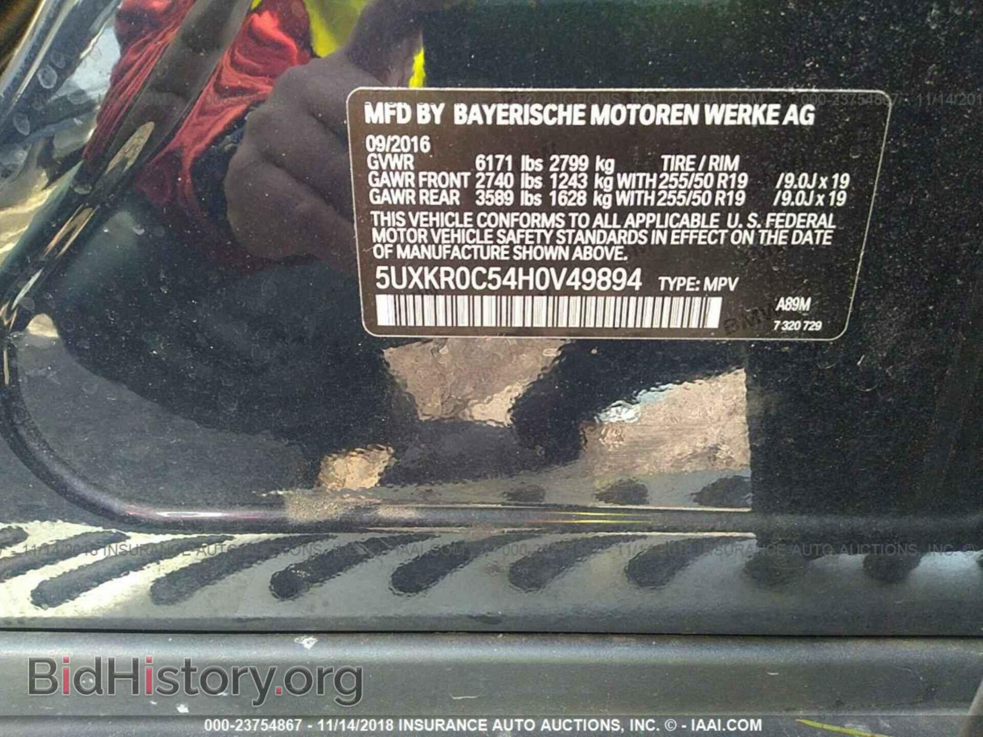 2017 BMW X5 - VIN: 5UXKR0C54H0V49894 - Фото 9