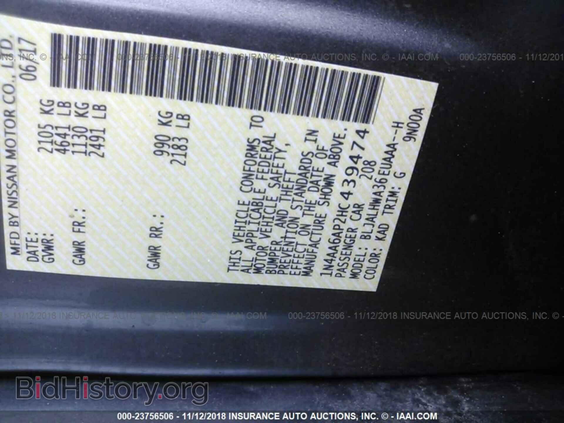 2017 Nissan Maxima - VIN: 1N4AA6AP2HC439474 - Фото 9
