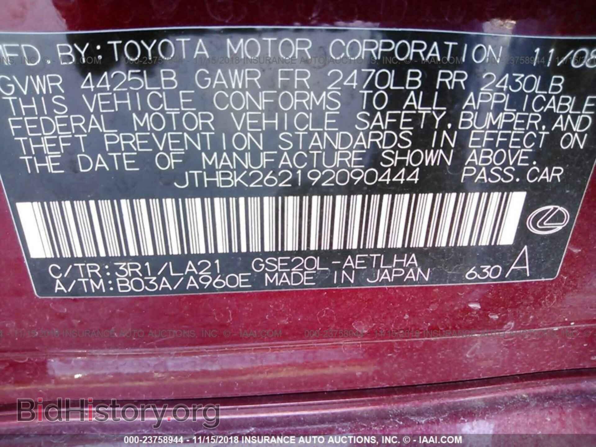 2009 LEXUS IS - VIN: JTHBK262192090444 - Фото 9