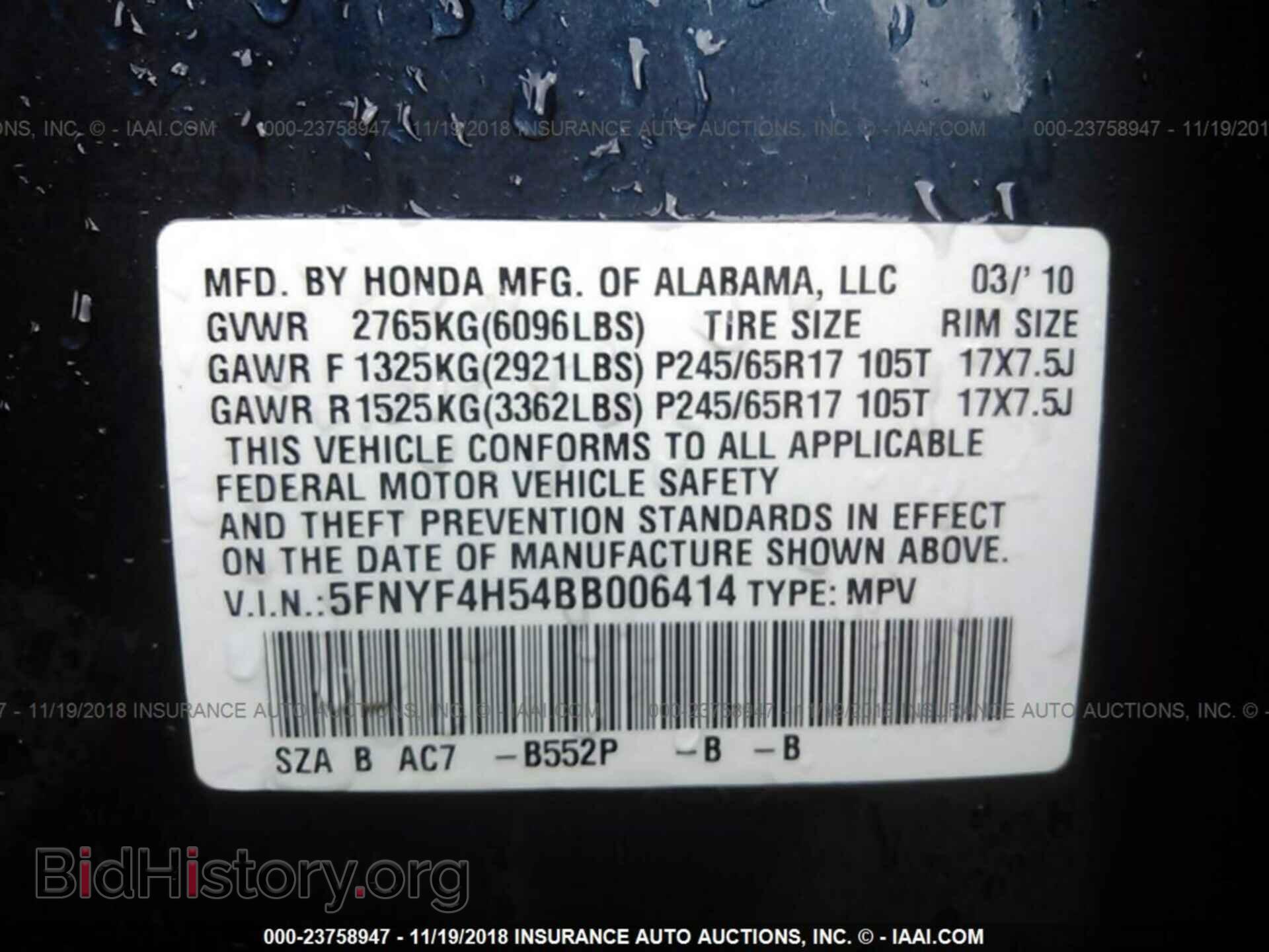 2011 Honda Pilot - VIN: 5FNYF4H54BB006414 - Фото 9