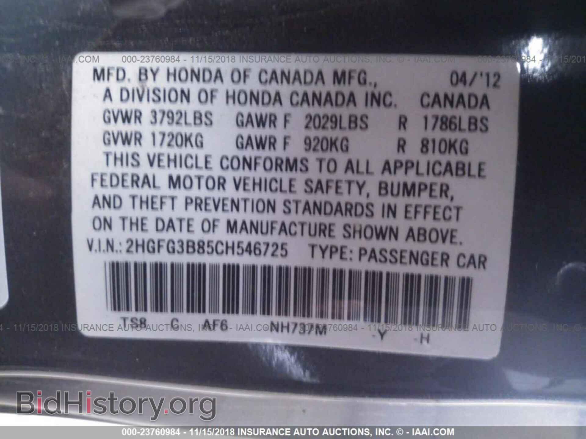 2012 Honda Civic - VIN: 2HGFG3B85CH546725 - Фото 9