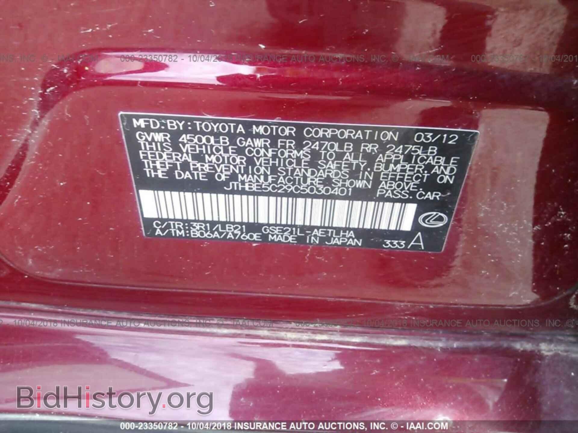 2012 LEXUS IS - VIN: JTHBE5C29C5030401 - Photo 9