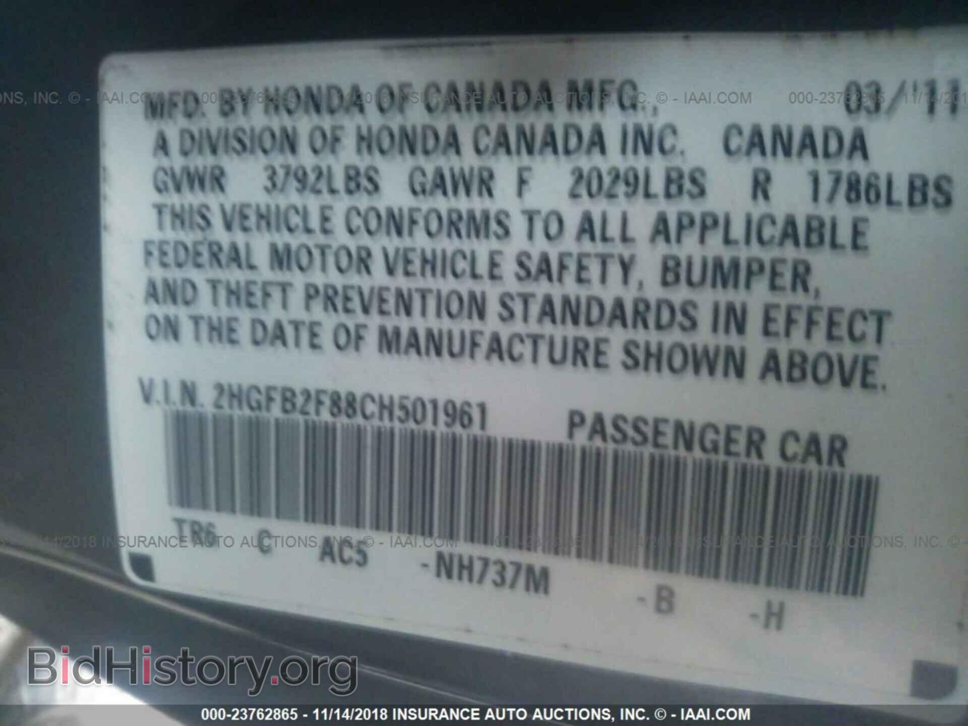 2012 Honda Civic - VIN: 2HGFB2F88CH501961 - Фото 9