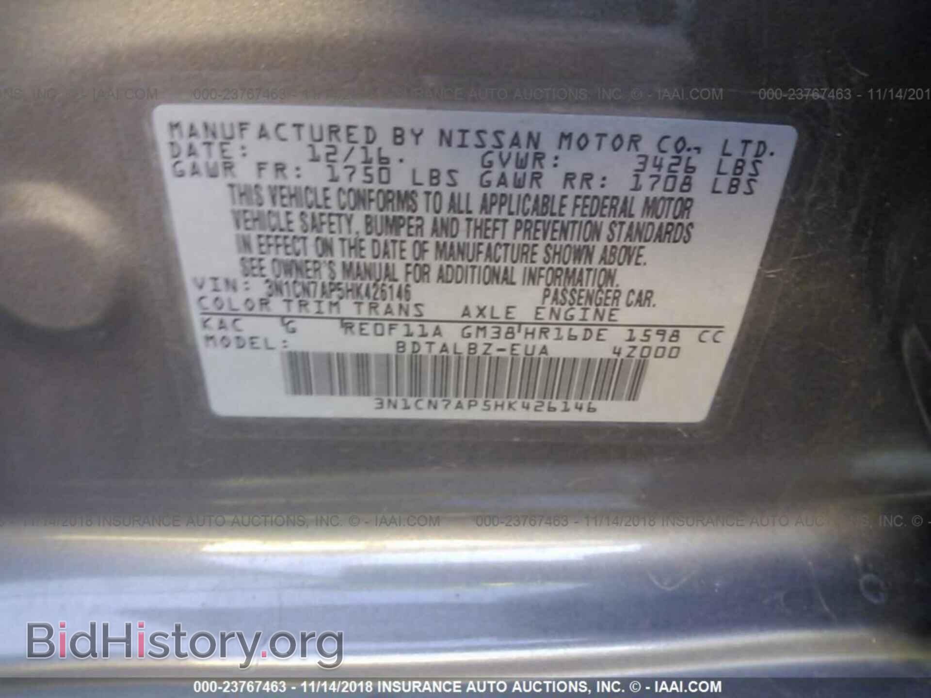 2017 Nissan Versa - VIN: 3N1CN7AP5HK426146 - Фото 9