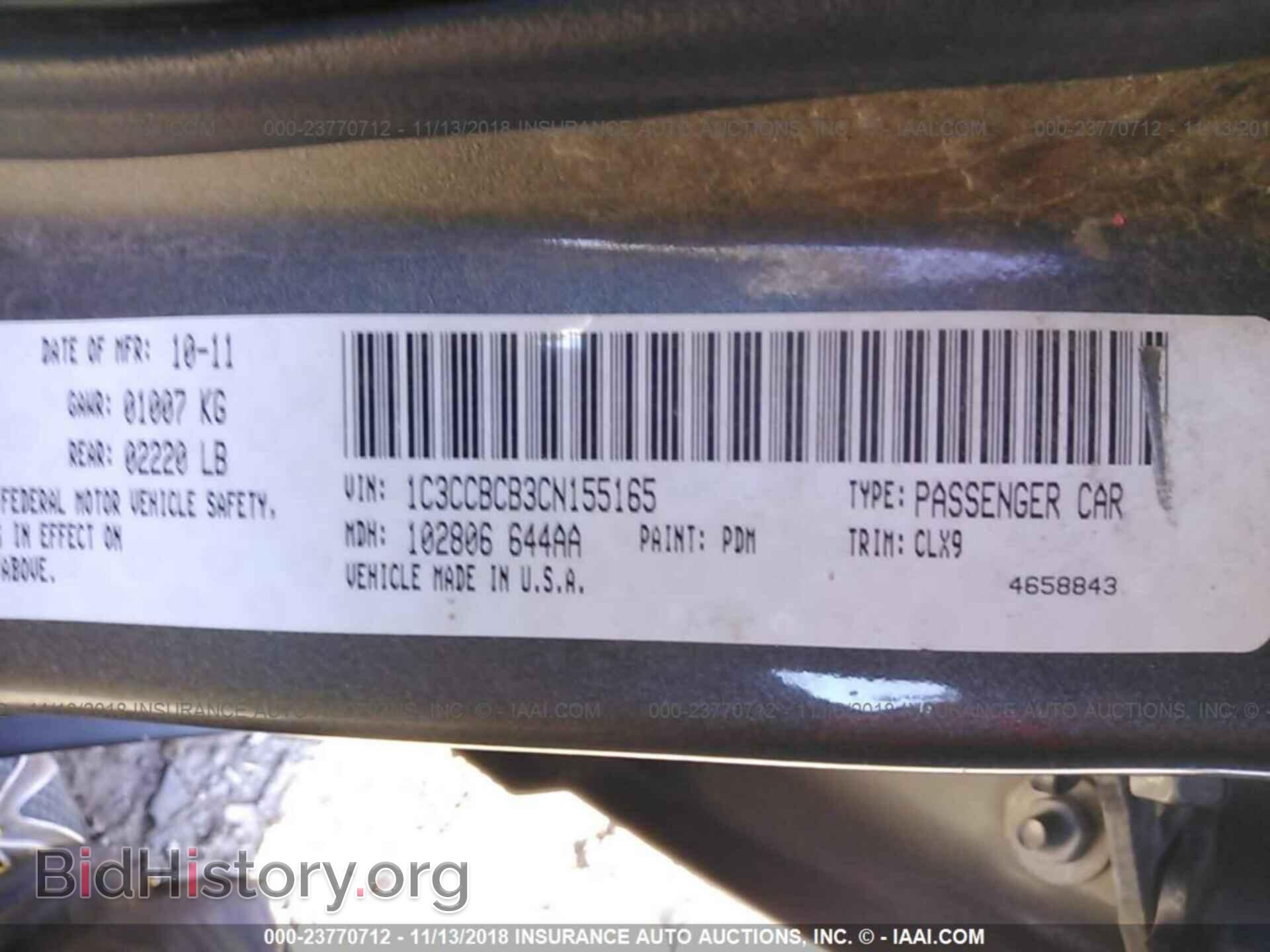 2012 Chrysler 200 - VIN: 1C3CCBCB3CN155165 - Фото 9