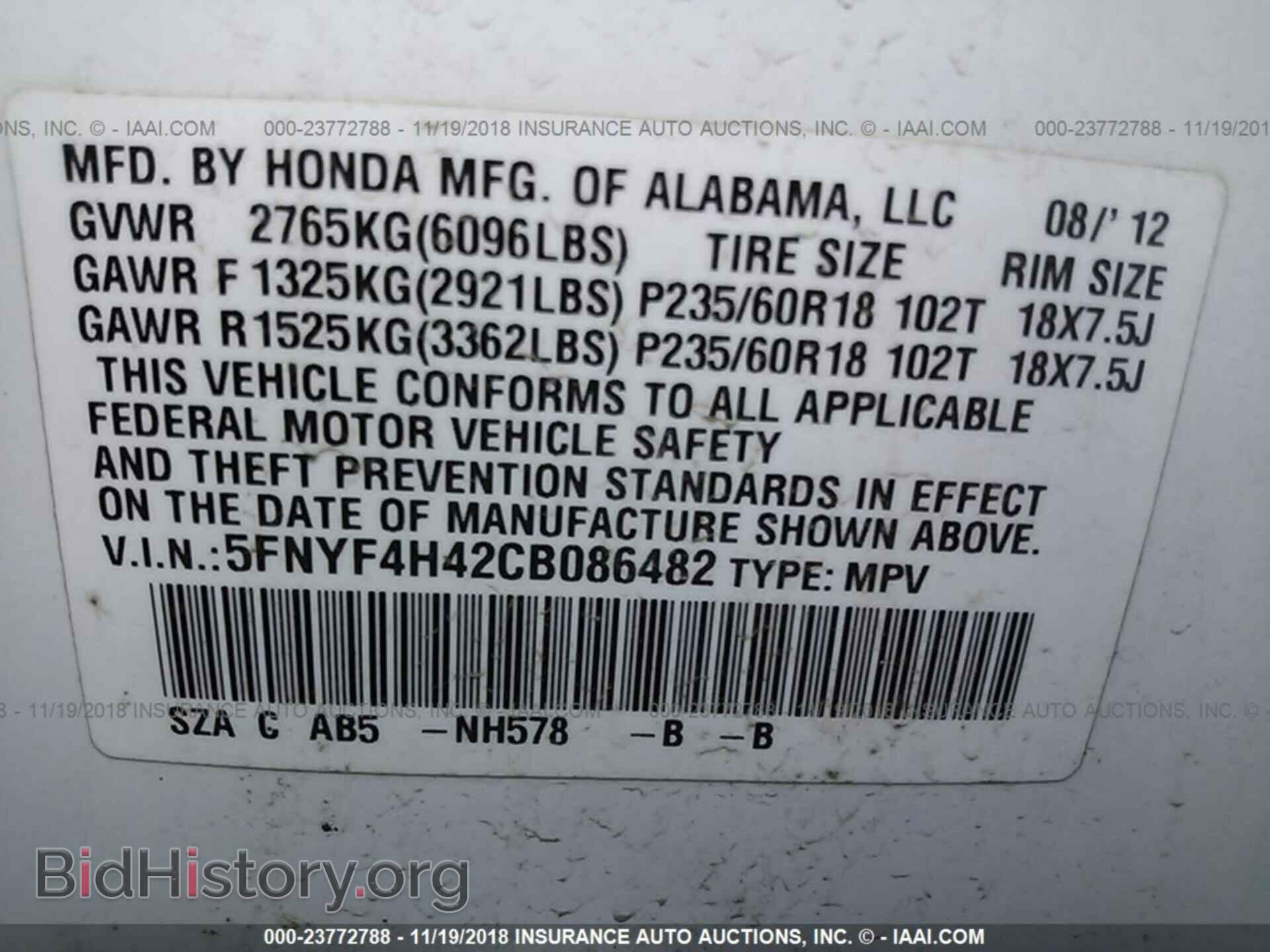 2012 Honda Pilot - VIN: 5FNYF4H42CB086482 - Фото 9