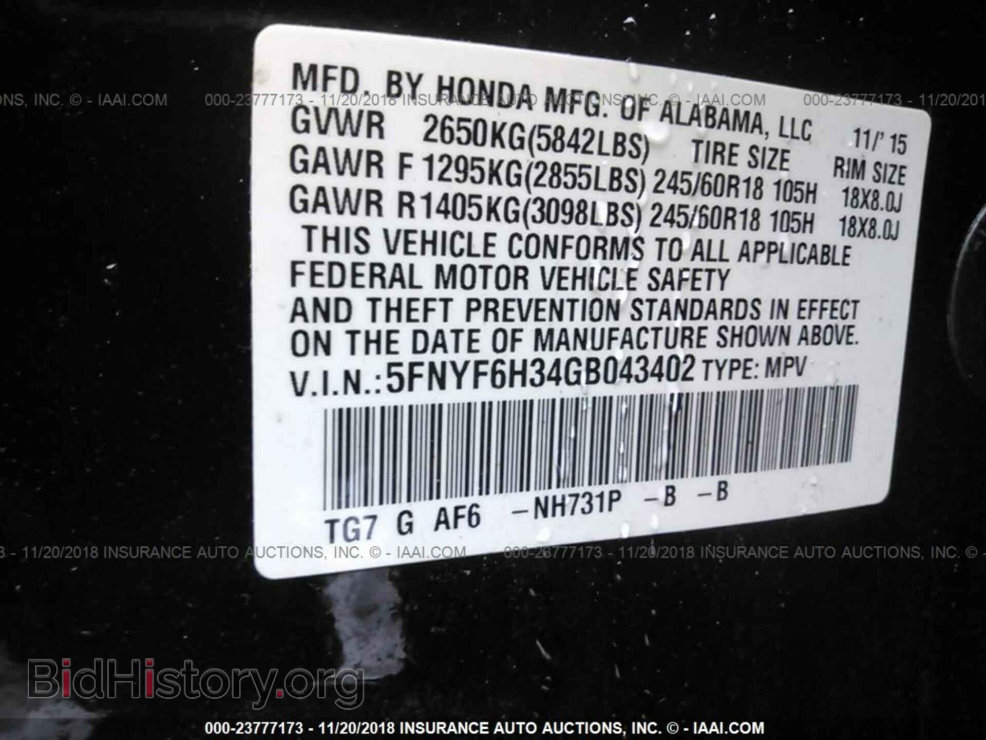 2016 Honda Pilot - VIN: 5FNYF6H34GB043402 - Фото 9