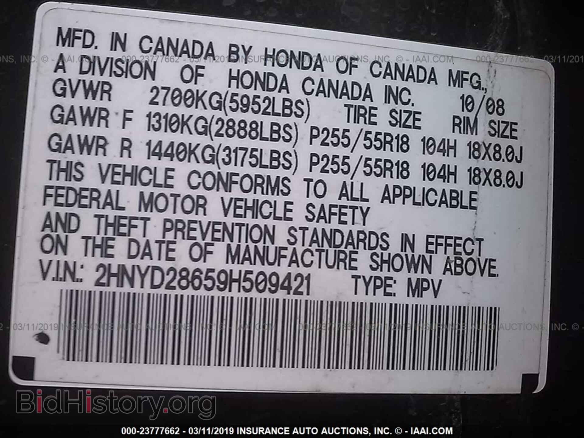 2009 ACURA MDX - VIN: 2HNYD28659H509421 - Фото 9