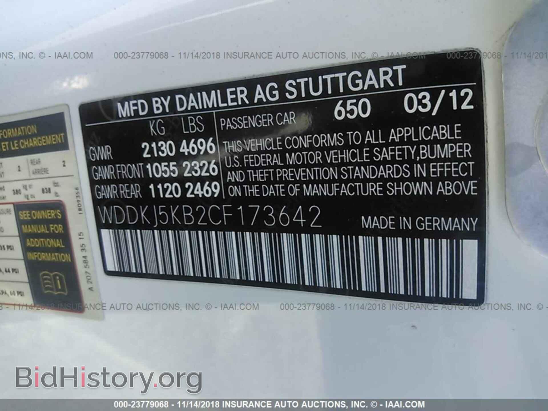 2012 Mercedes-benz E - VIN: WDDKJ5KB2CF173642 - Фото 9