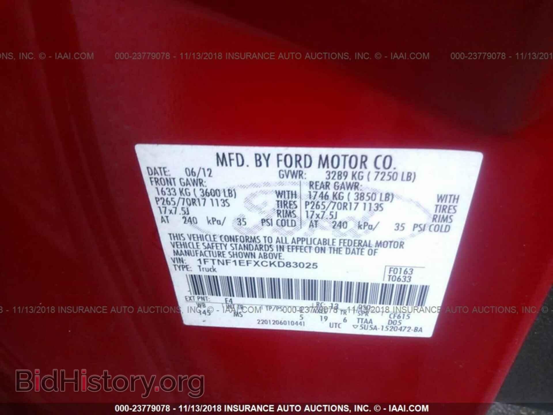 2012 Ford F150 - VIN: 1FTNF1EFXCKD83025 - Фото 9